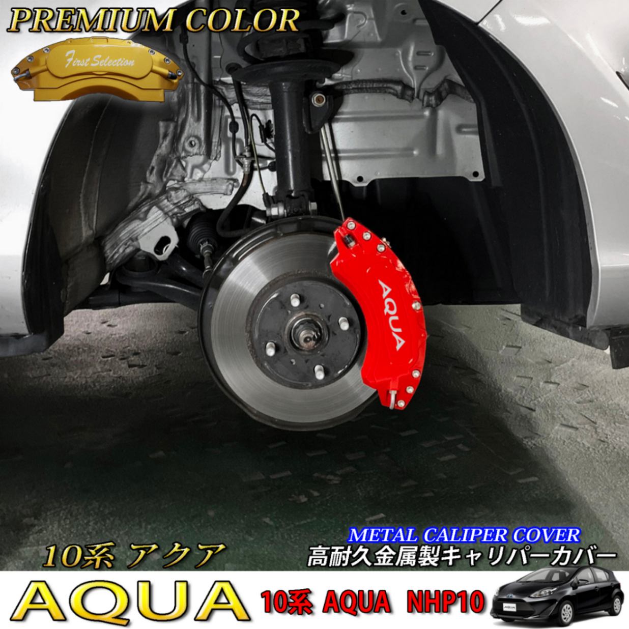 Mars アルミニウム ブレーキカバー NHP10アクア マーズ⁄mars アルミニウム ブレーキ ドラムカバー リア トヨタ アクア