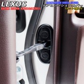レクサス ES10系用 ドアヒンジシェルカバー4個 LEXUS ES300h AXZH10 AXZH11 Fスポーツ|LEXUS外装パーツ|LEXUS