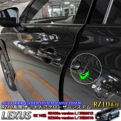 レクサス RZ10系用 オートドアクローザーシステム 2ドア分 LEXUS RZ450e RZ300e XEBM15 XEBM10 (イージークローザー)|LEXUS内装パーツ|LEXUS