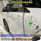 12月限定来店取付工賃込予約特価 先着限定4台 トヨタ 40系ヴェルファイア用 オートドアクローザーシステム2ドア分 40ヴェルファイア VELLFIRE TAHA40W TAHA45W AAHH40