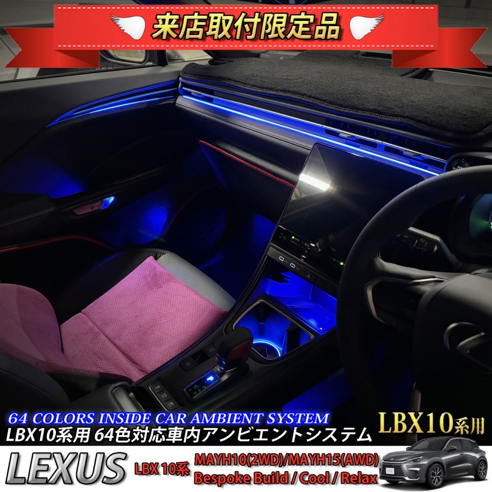 LEXUS内装パーツ