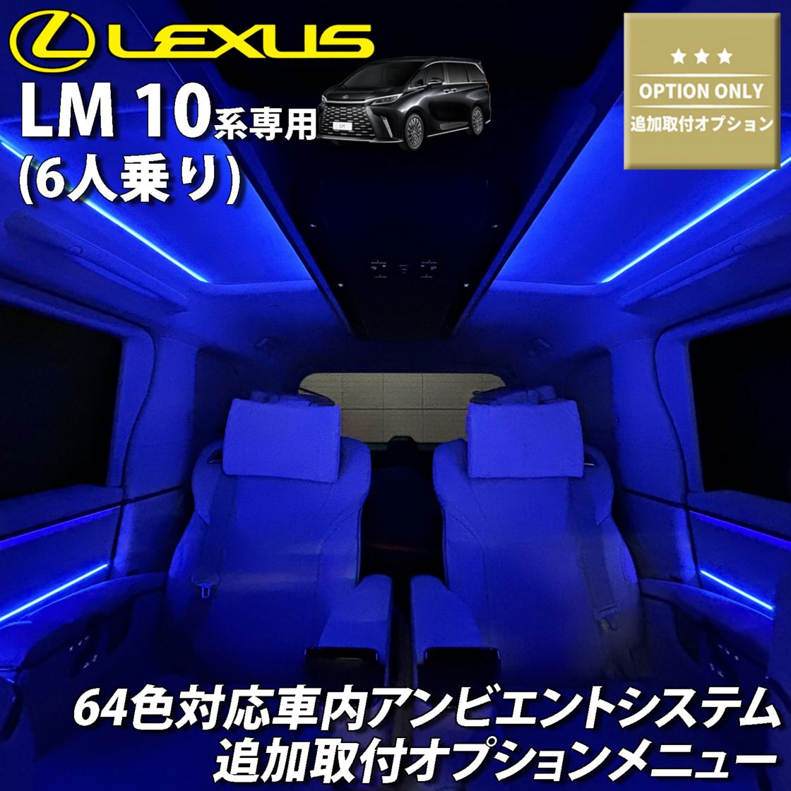 LEXUS