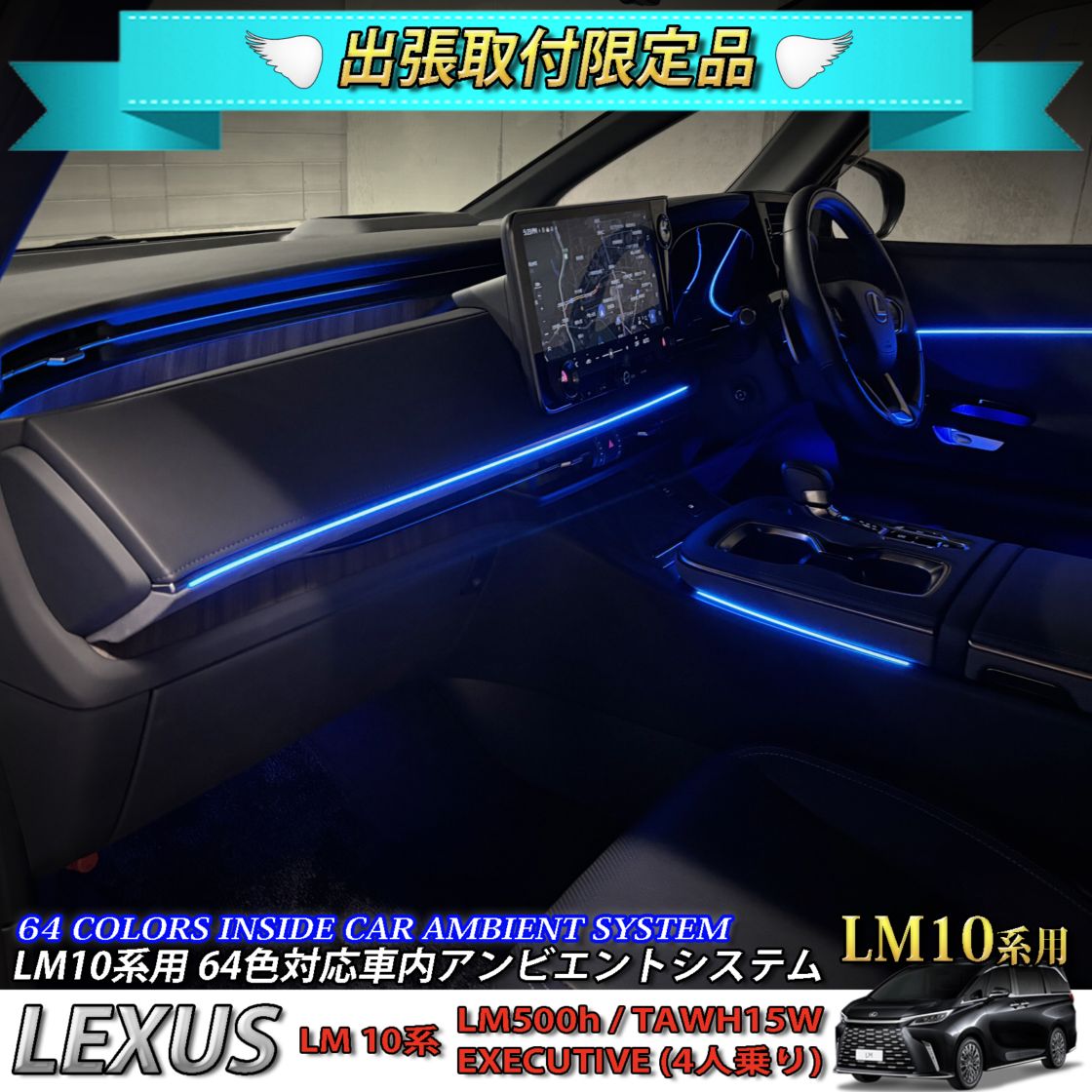 LEXUS内装パーツ