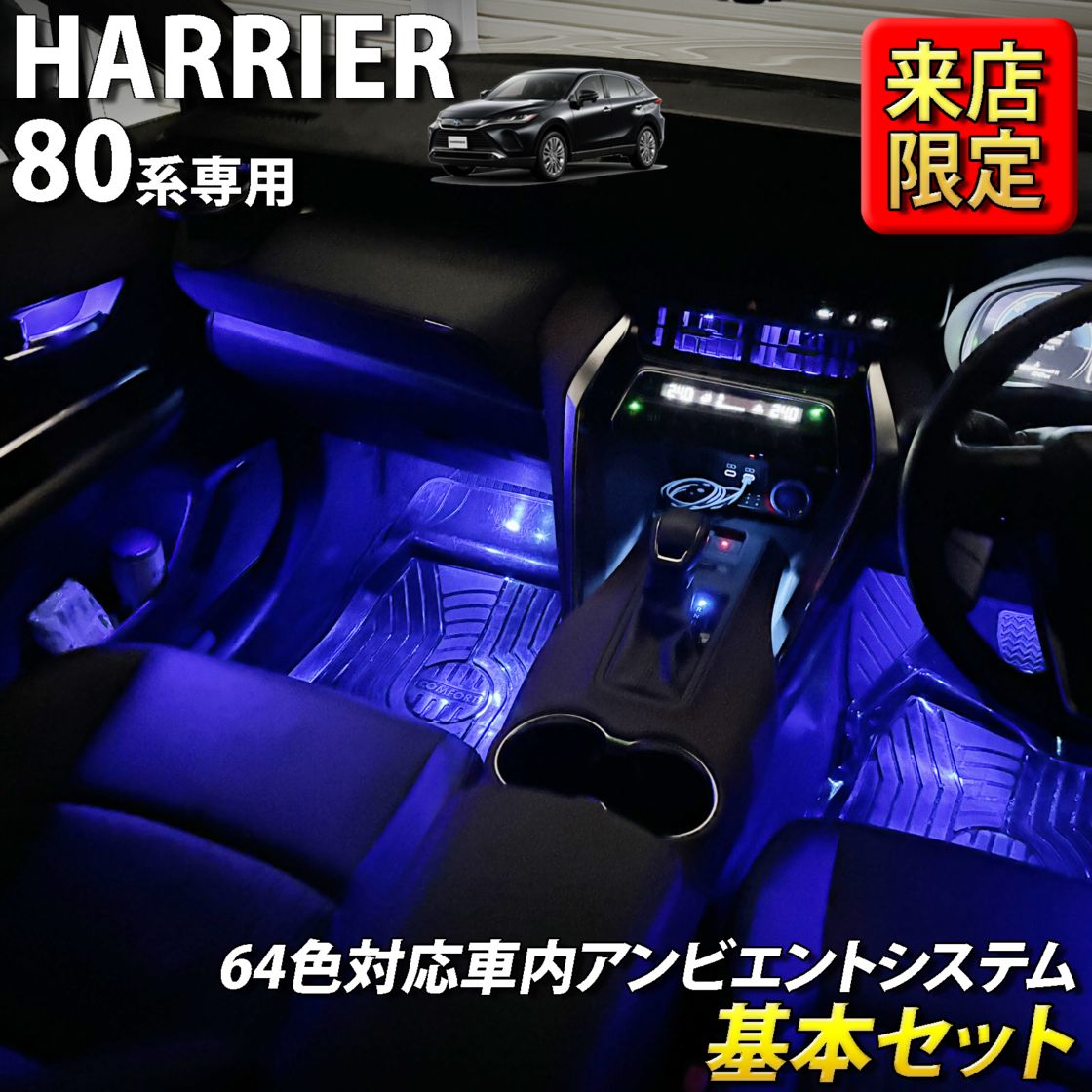 予約商品 トヨタ車 ハリアー80系用 高耐久金属製キャリパーカバー