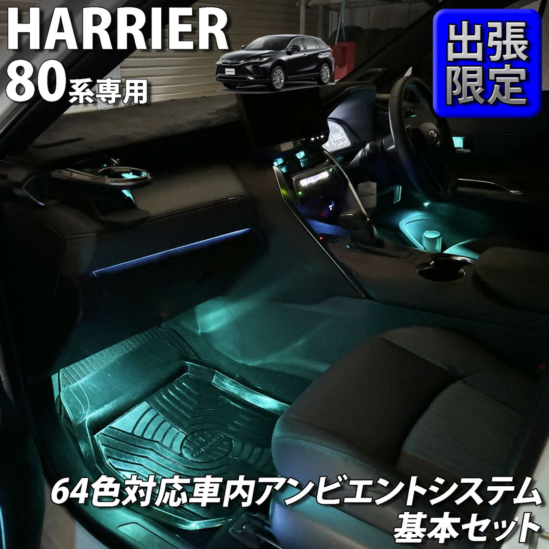 予約商品 トヨタ車 ハリアー80系用 高耐久金属製キャリパーカバー