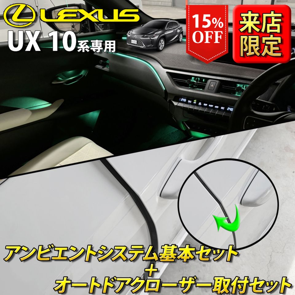 LEXUS内装パーツ