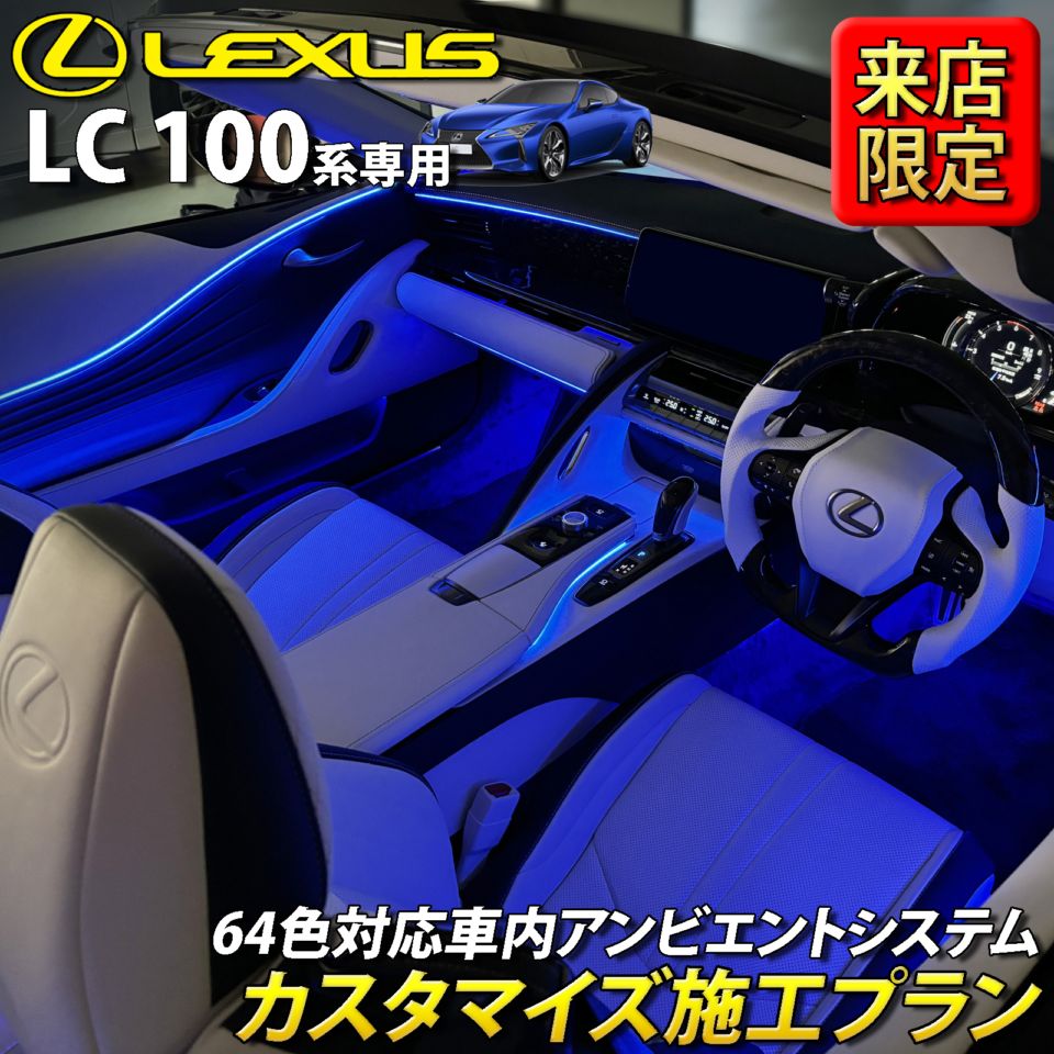 LEXUS内装パーツ