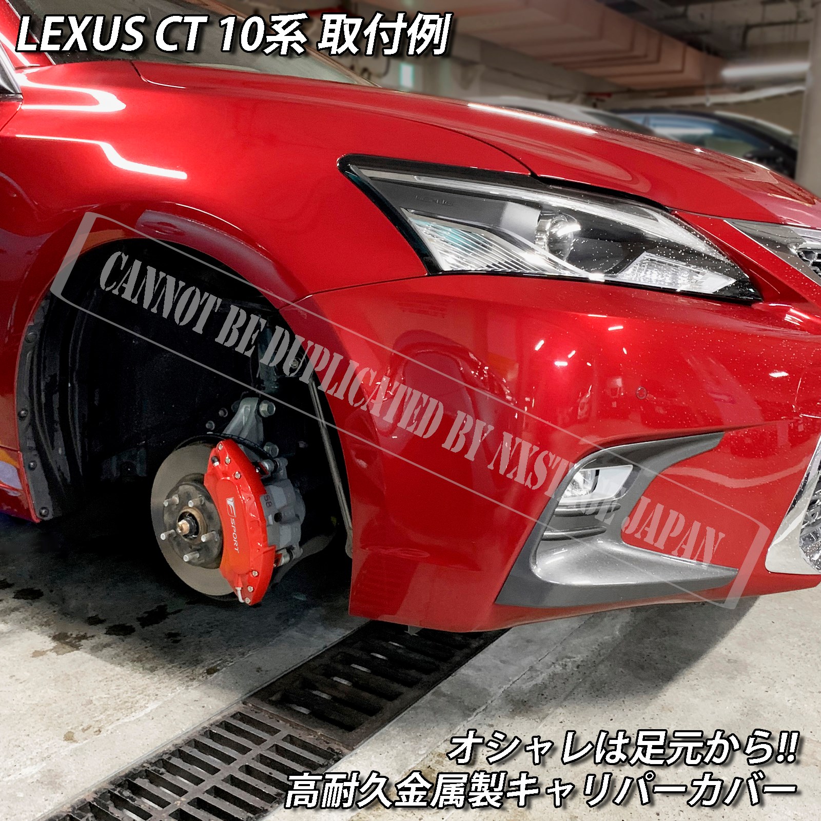 プレミアムカラー レクサス車 CT200h用 高耐久金属製キャリパーカバーセット LEXUS CT10系 CT200h ZWA10