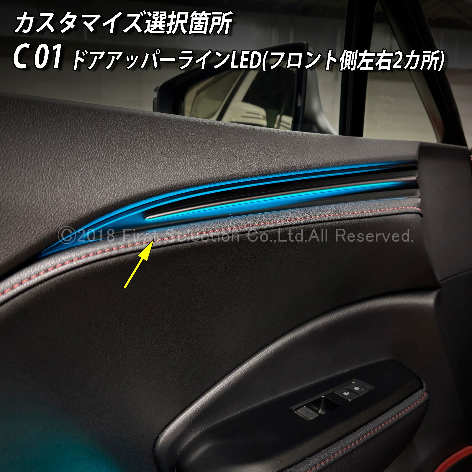 10月限定 来店取付 レクサス LBX10系用 アンビエントシステム(カスタマイズ施工プラン) LEXUS LBX MAYH10 MAYH15 GAYA16(イルミネーション)