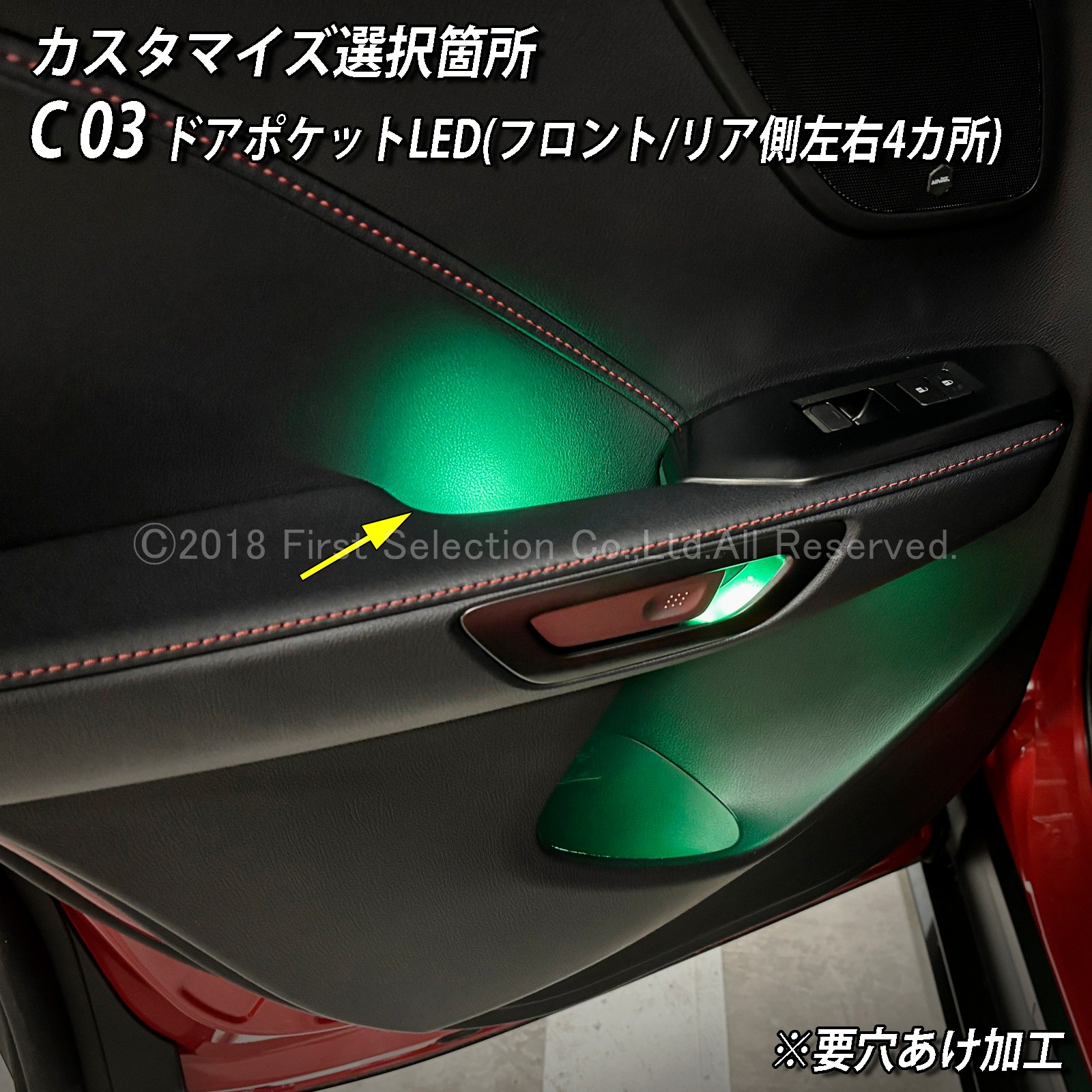 10月限定 来店取付 レクサス LBX10系用 アンビエントシステム(カスタマイズ施工プラン) LEXUS LBX MAYH10 MAYH15 GAYA16(イルミネーション)
