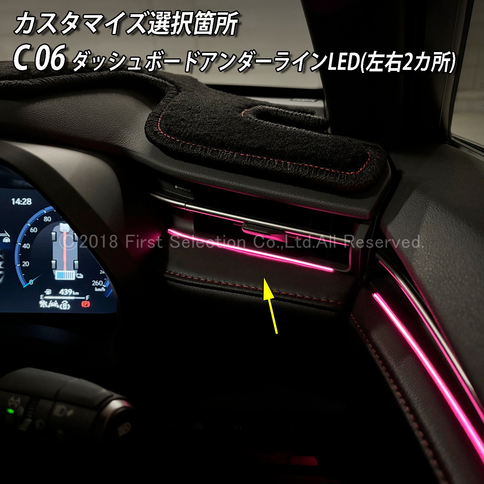 10月限定 来店取付 レクサス LBX10系用 アンビエントシステム(カスタマイズ施工プラン) LEXUS LBX MAYH10 MAYH15 GAYA16(イルミネーション)