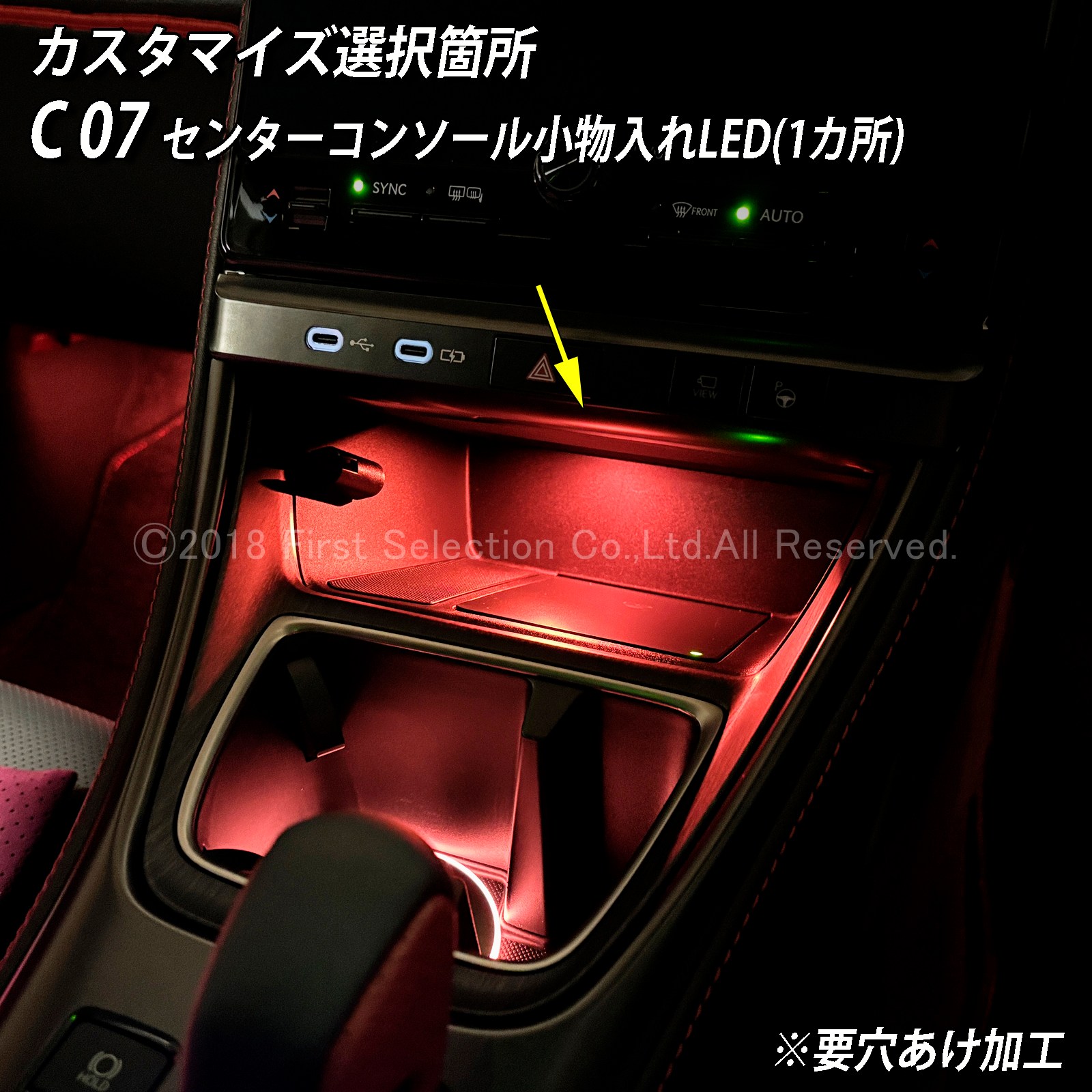 10月限定 来店取付 レクサス LBX10系用 アンビエントシステム(カスタマイズ施工プラン) LEXUS LBX MAYH10 MAYH15 GAYA16(イルミネーション)