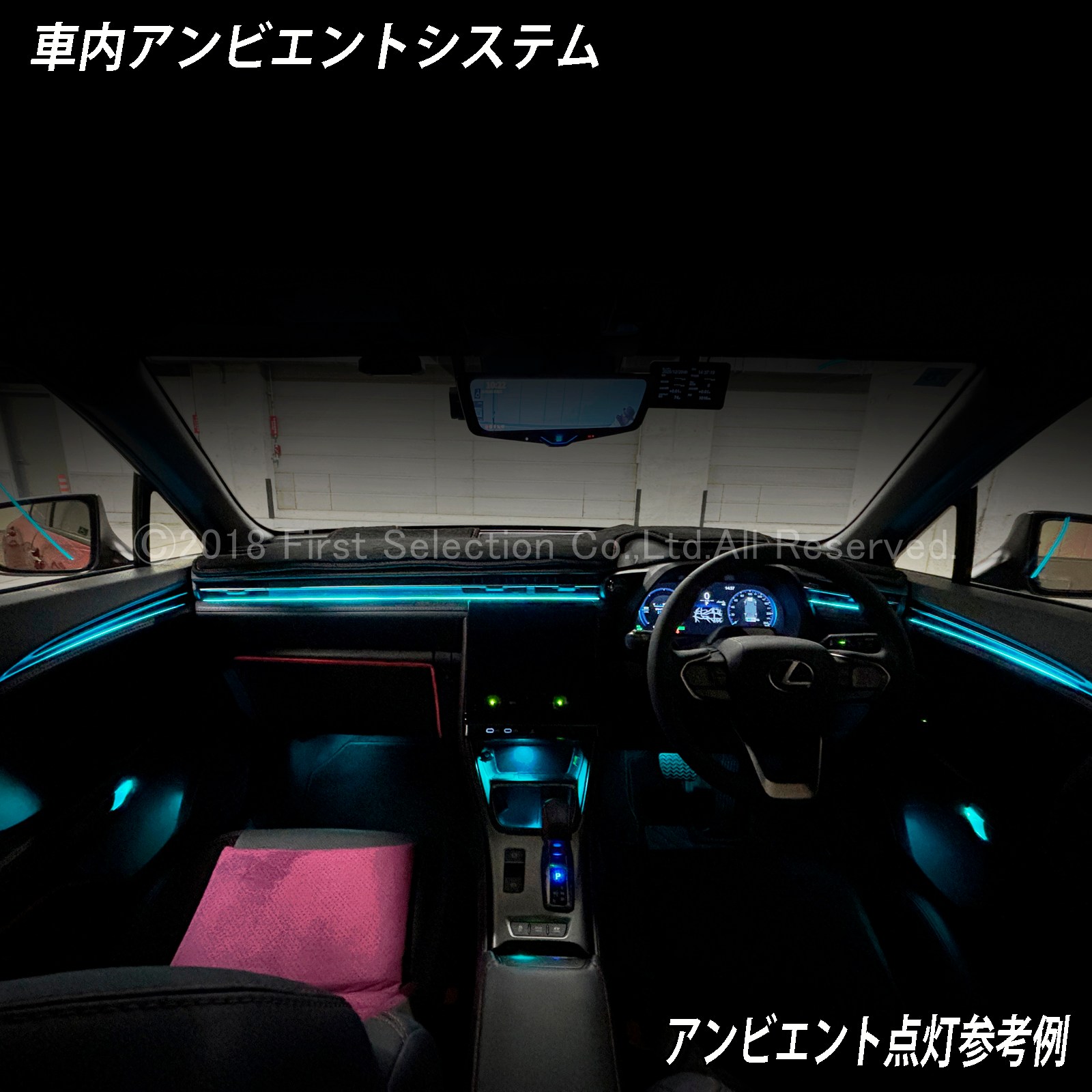 10月限定 来店取付 レクサス LBX10系用 アンビエントシステム(カスタマイズ施工プラン) LEXUS LBX MAYH10 MAYH15 GAYA16(イルミネーション)