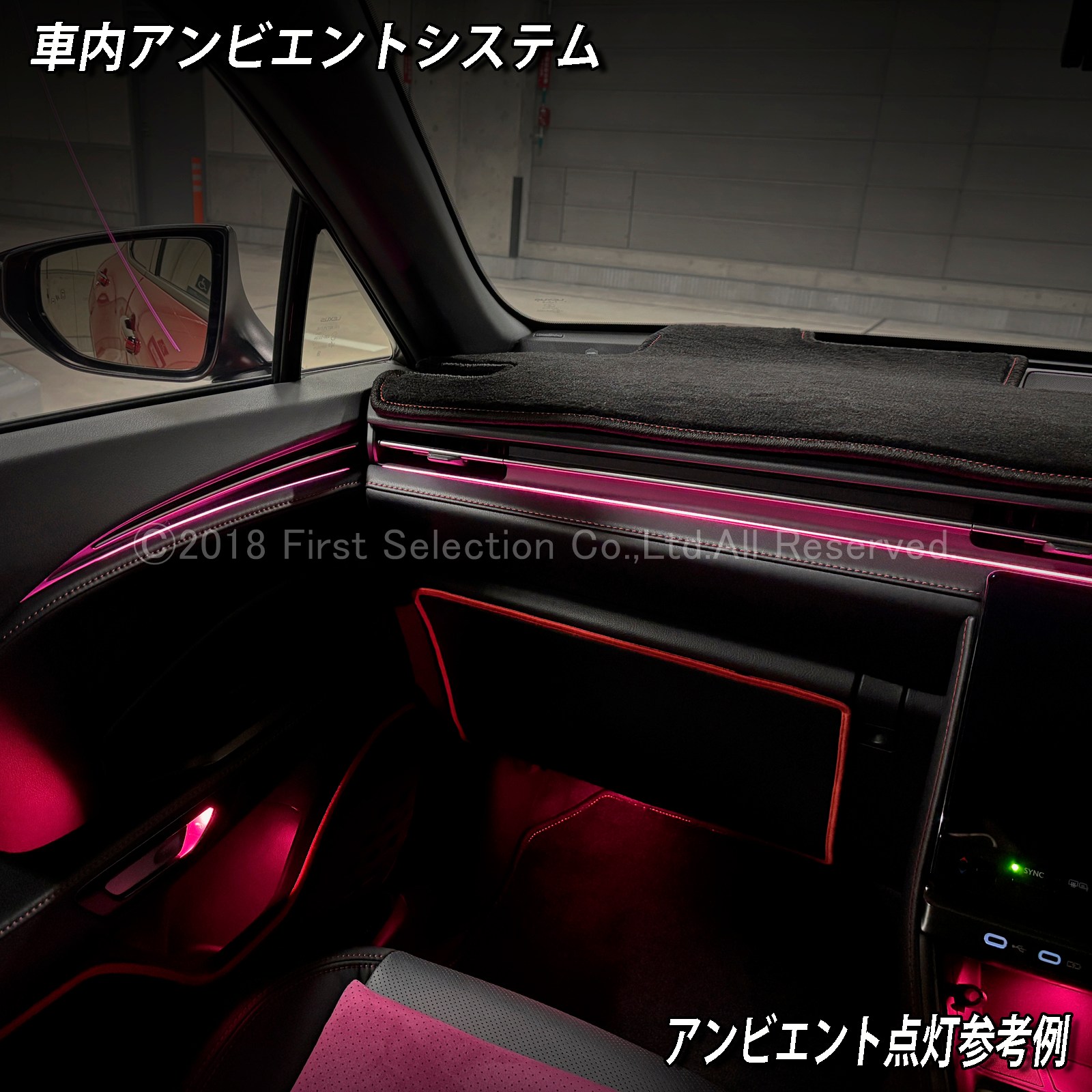 10月限定 来店取付 レクサス LBX10系用 アンビエントシステム(カスタマイズ施工プラン) LEXUS LBX MAYH10 MAYH15 GAYA16(イルミネーション)