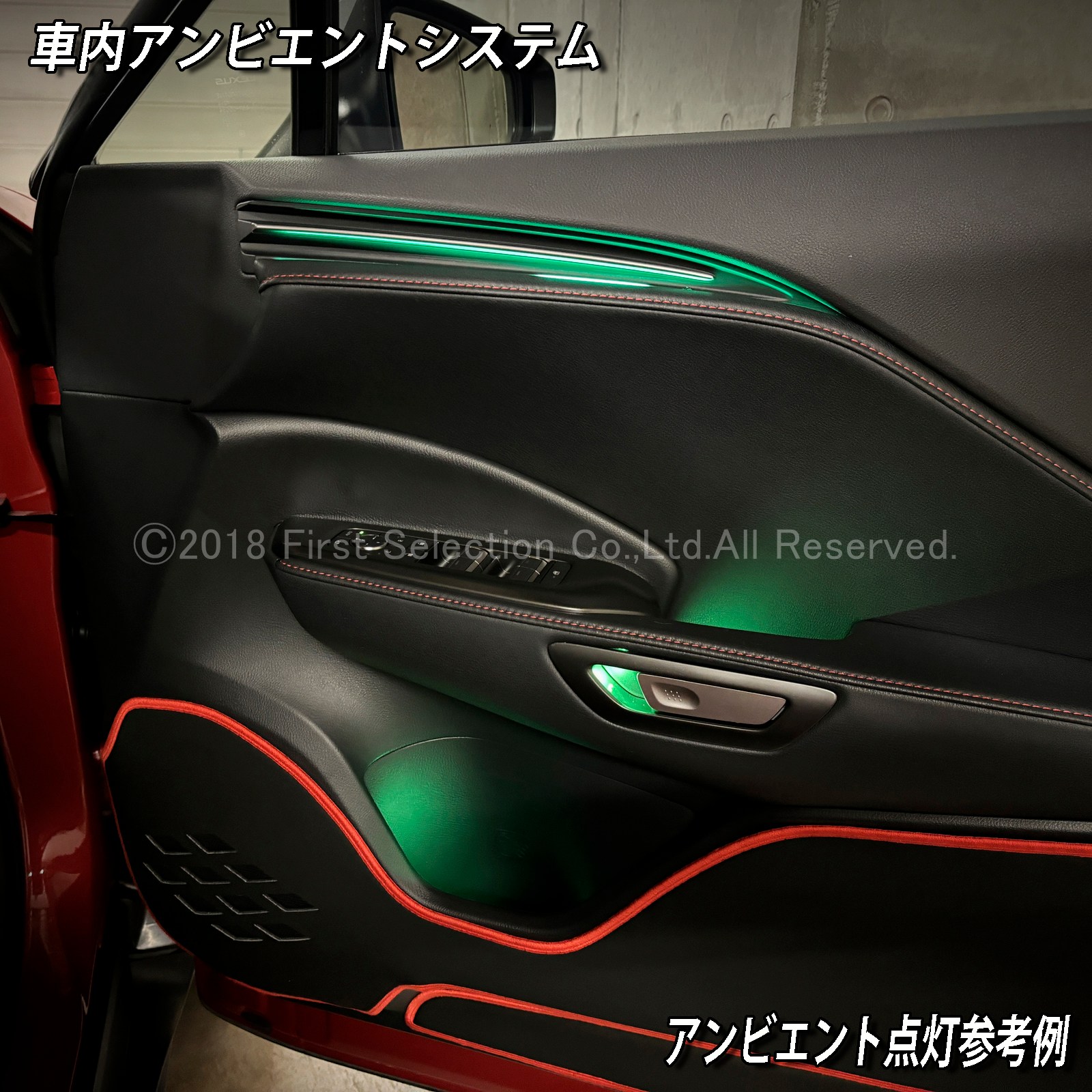 10月限定 来店取付 レクサス LBX10系用 アンビエントシステム(カスタマイズ施工プラン) LEXUS LBX MAYH10 MAYH15 GAYA16(イルミネーション)