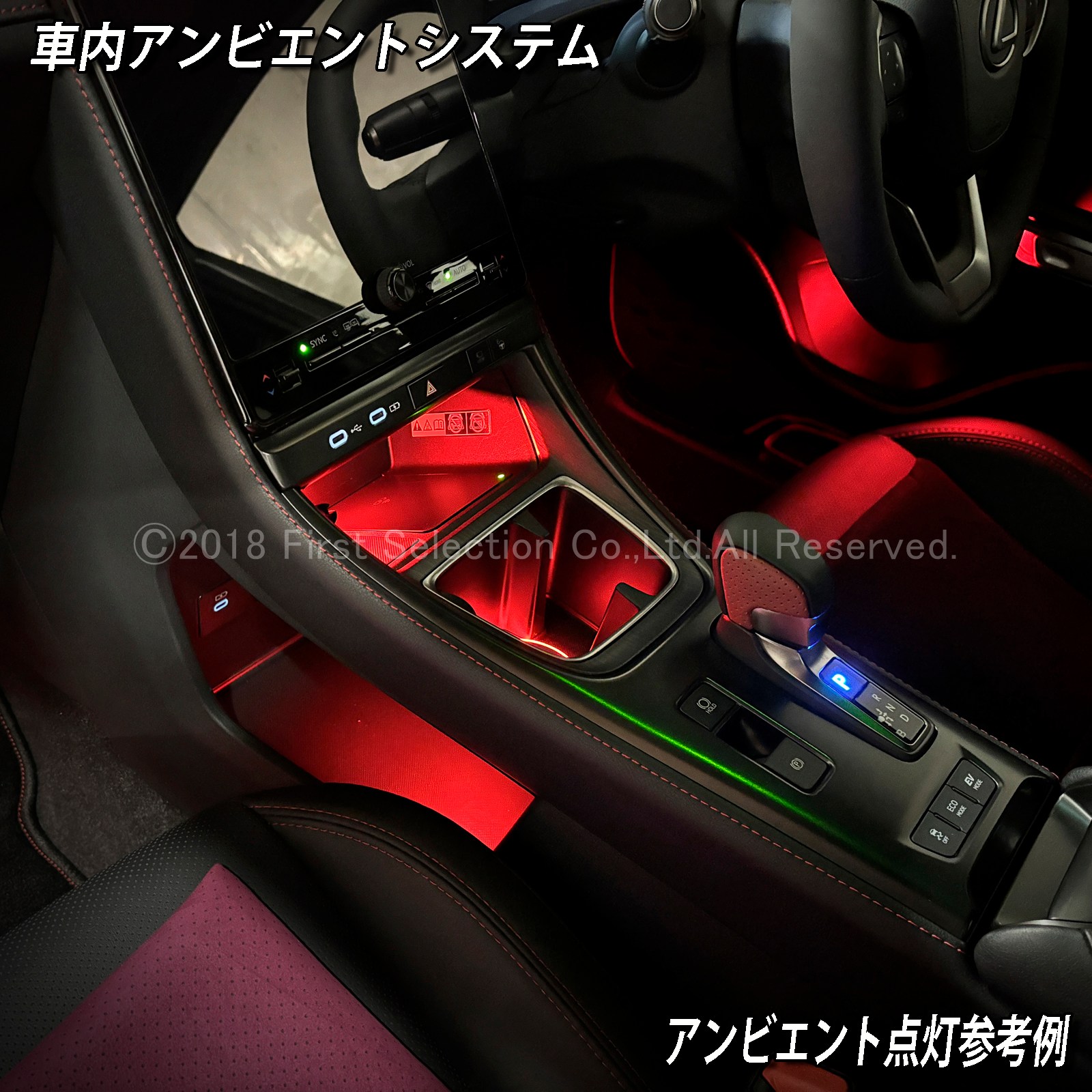10月限定 来店取付 レクサス LBX10系用 アンビエントシステム(カスタマイズ施工プラン) LEXUS LBX MAYH10 MAYH15 GAYA16(イルミネーション)