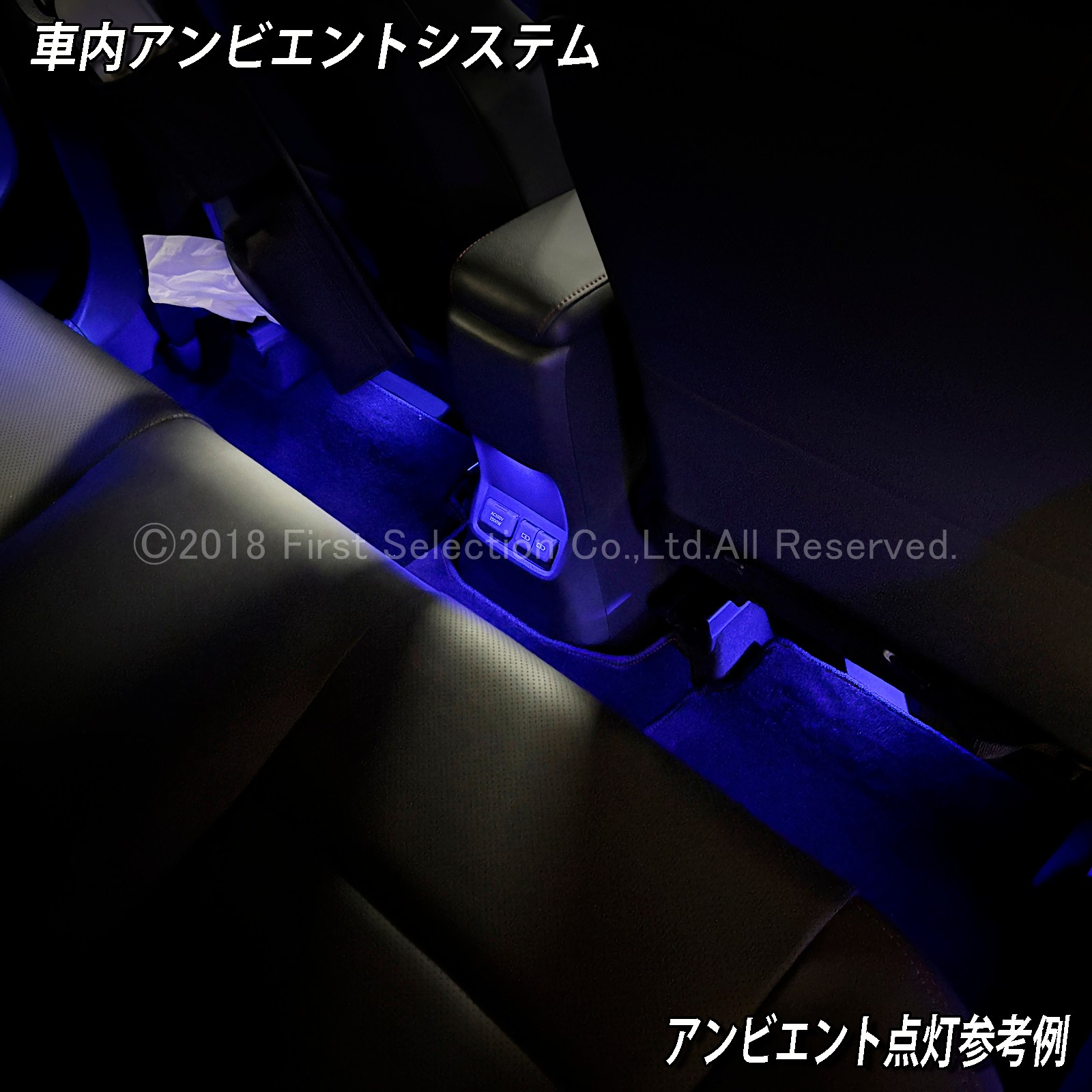 10月限定 来店取付 レクサス LBX10系用 アンビエントシステム(カスタマイズ施工プラン) LEXUS LBX MAYH10 MAYH15 GAYA16(イルミネーション)