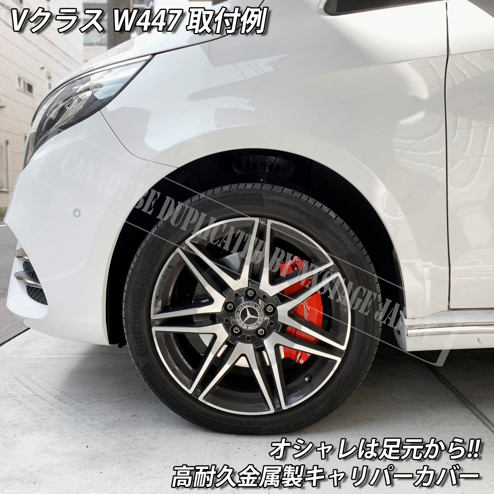 ベンツキャリパーカバー　金属製汎用 予約商品 Mercedes-Benz ベンツ CLAクラス C117/X117用 高耐久