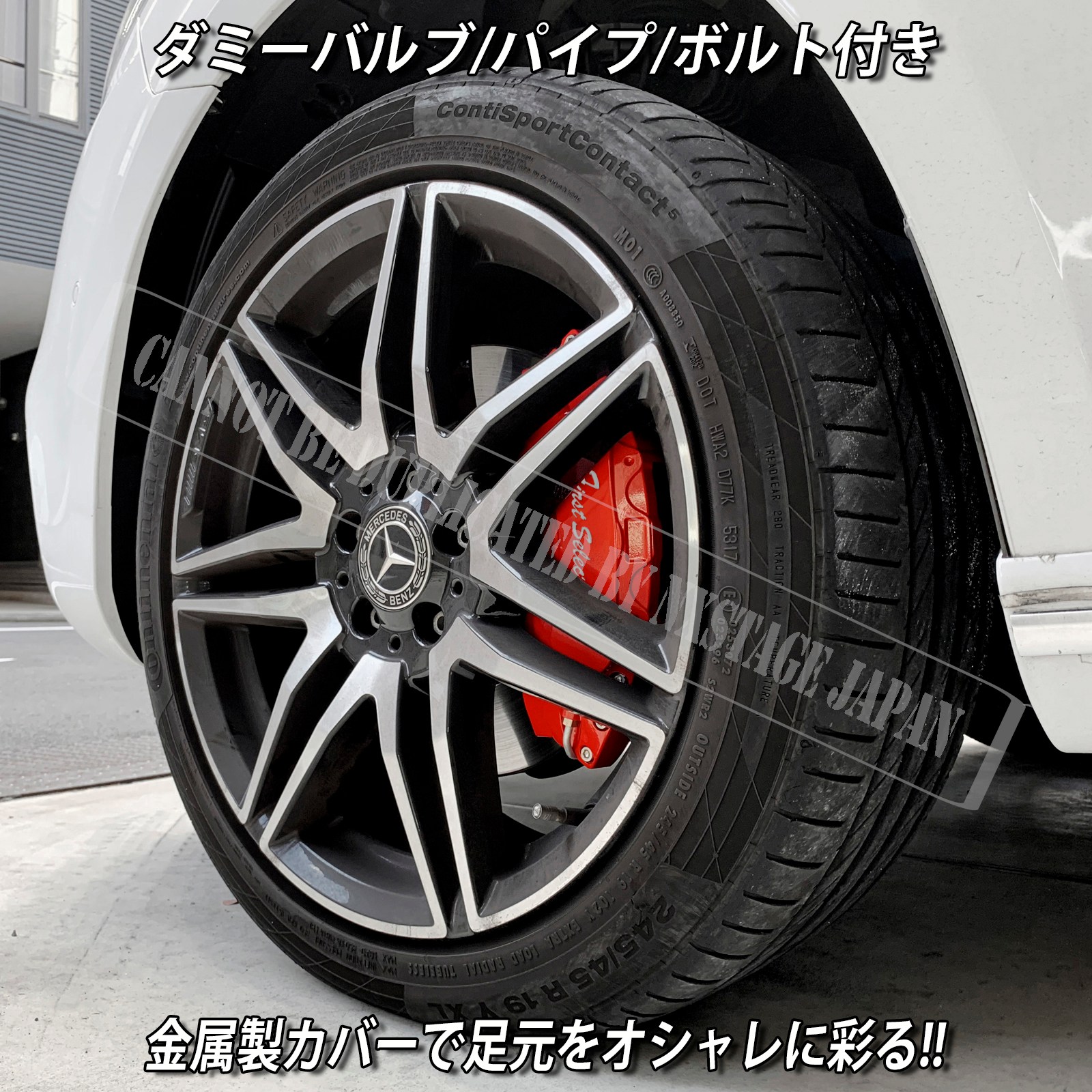 ベンツキャリパーカバー　金属製汎用 ベンツキャリパーカバー 金属製汎用 予約商品 Mercedes-Benz