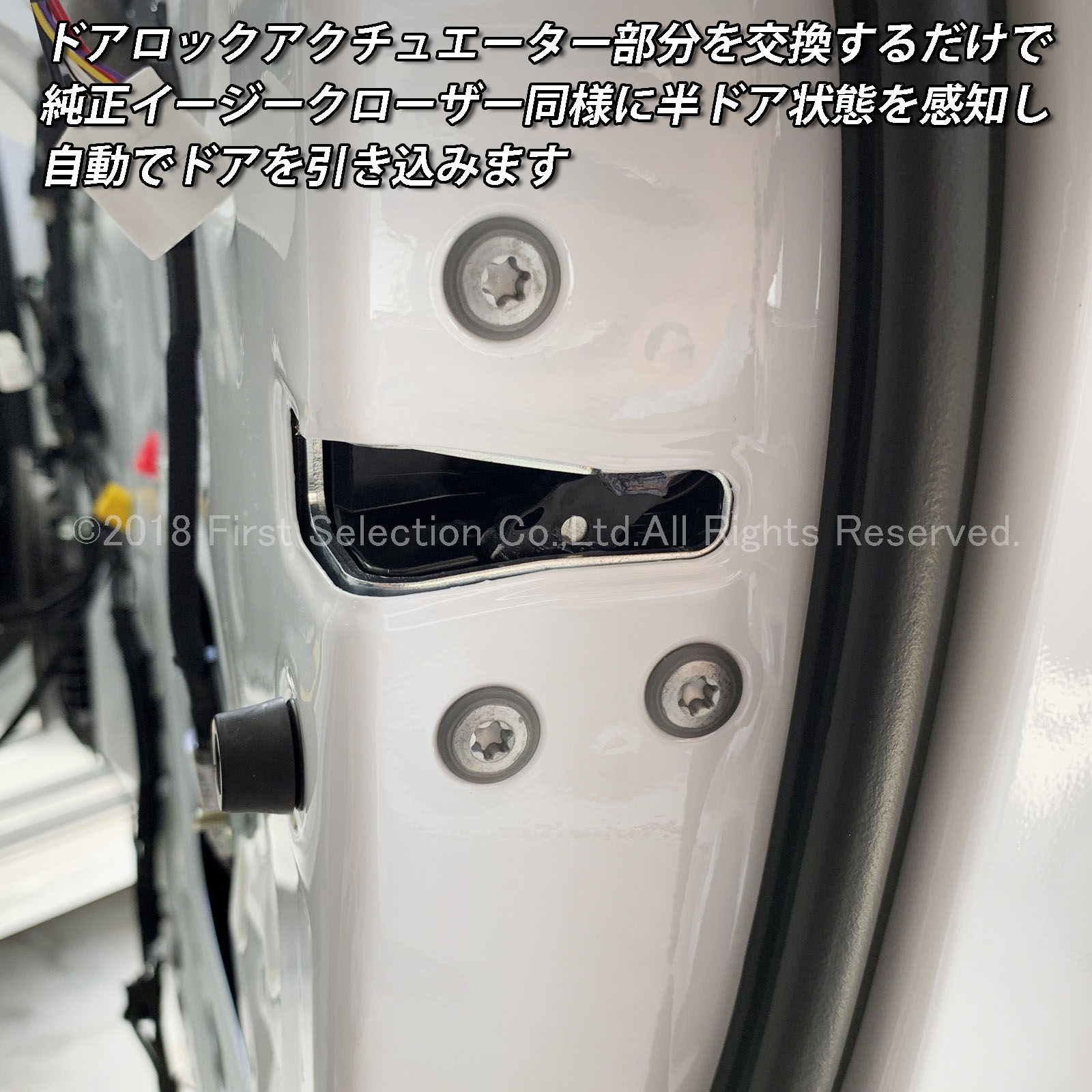 トヨタ 80系ハリアー用 オートドアクローザーシステム 2ドア分 80ハリアー AXUH80 AXUH85 MXUA80 MXUA85 AXUP85 PHEV (イージークローザー)