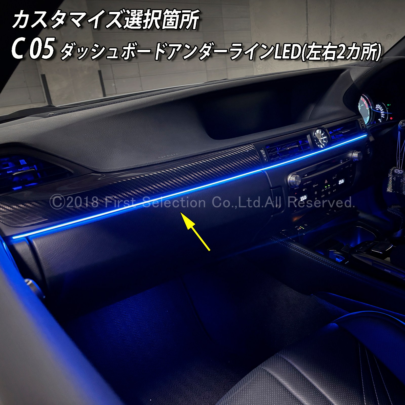 11月限定 来店取付 レクサス GS10系用 アンビエントシステム 