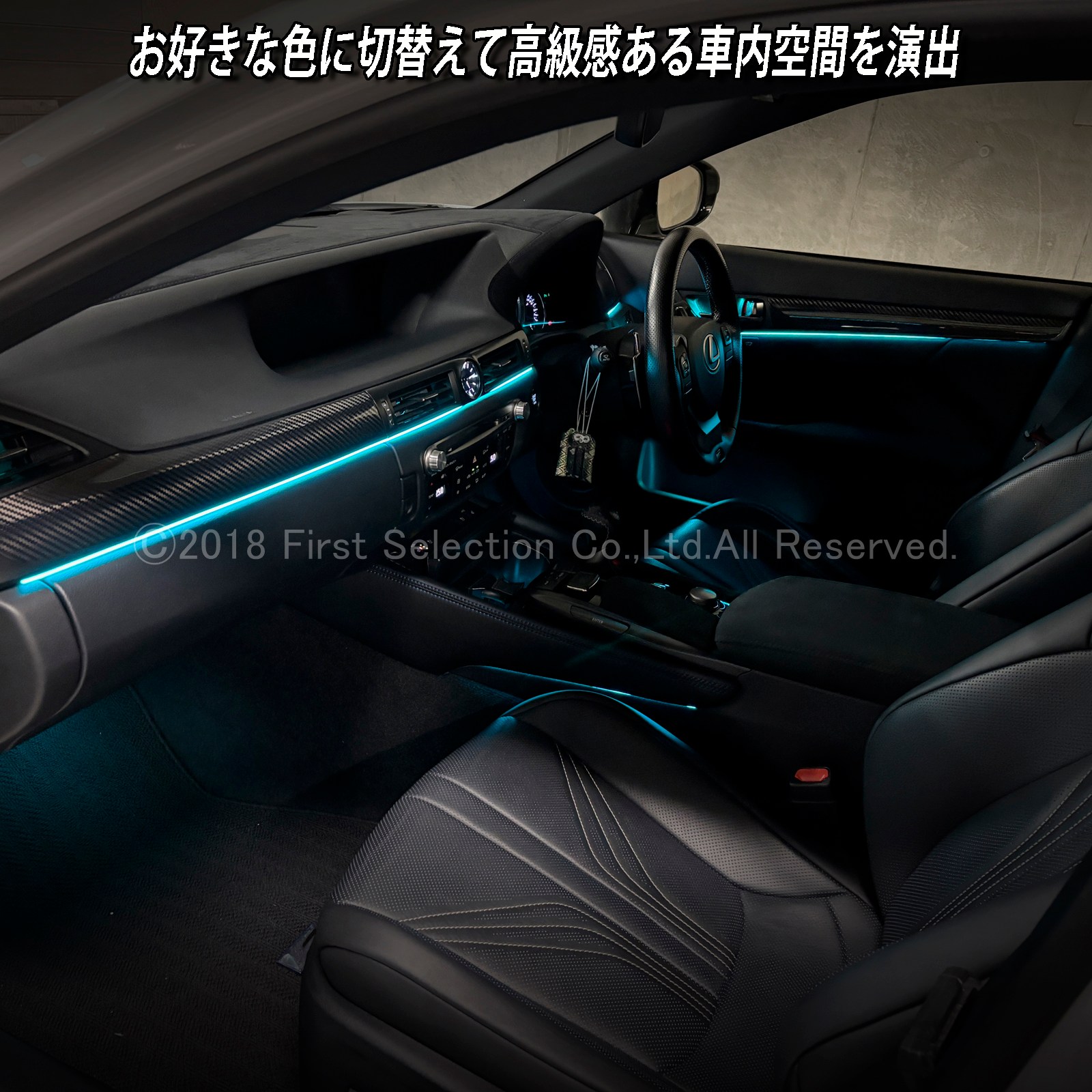 11月限定 来店取付 レクサス GS10系用 アンビエントシステム 