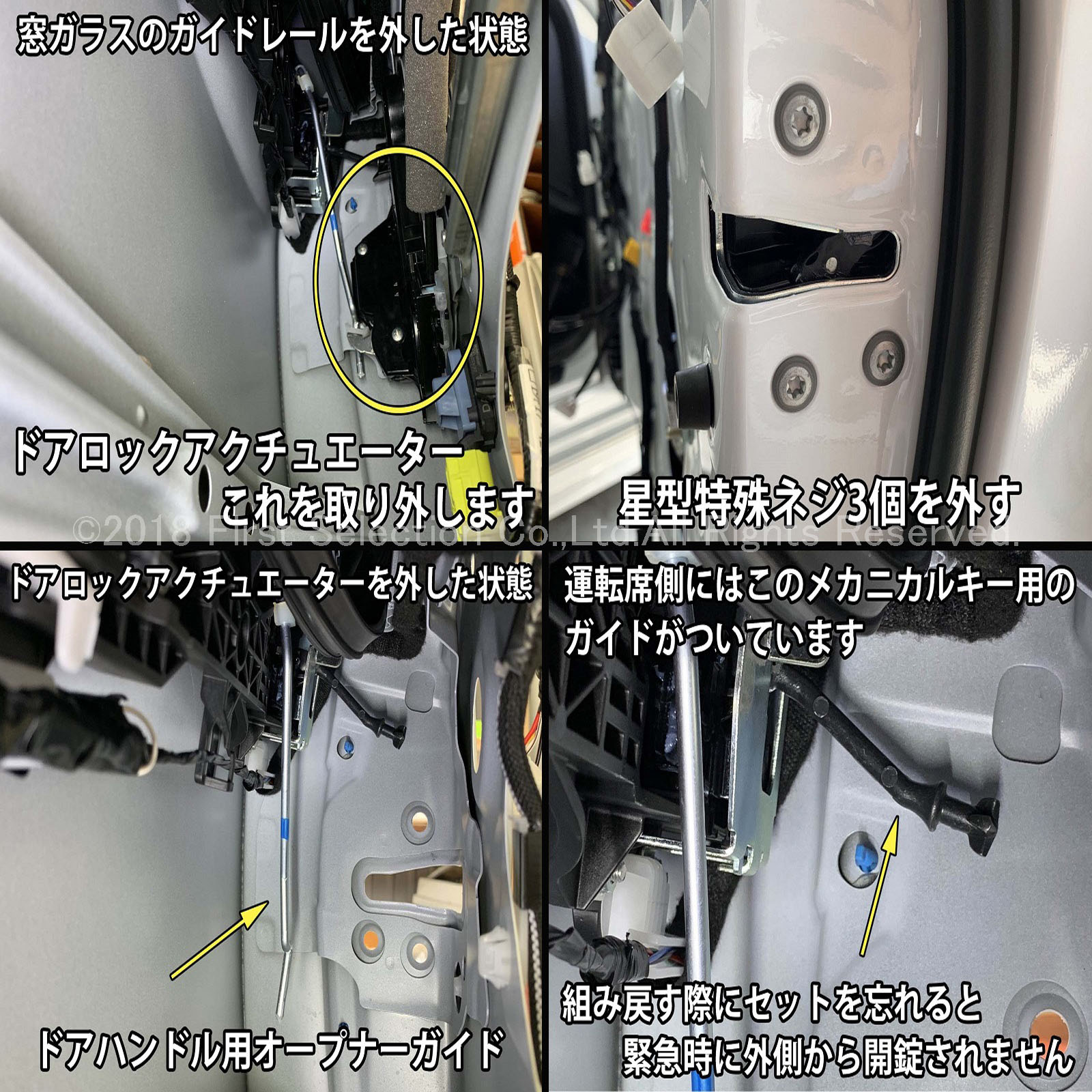 トヨタ クラウン220系 自動ドアロックシステムの配線と部品一式 6月限定 来店取付工賃込 トヨタ 220系クラウン用 オートドアクローザー