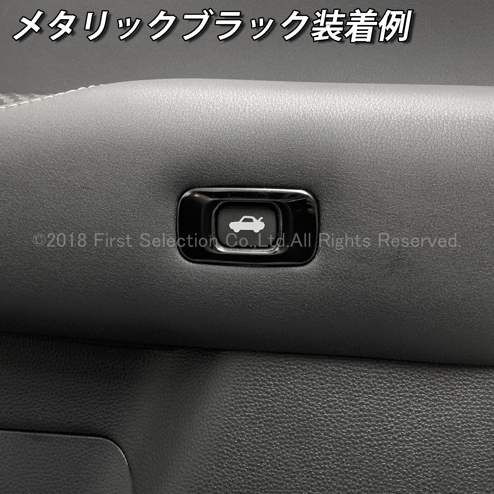 トヨタ 220系/210系クラウン用 金属製トランクオープナートリム 鏡面