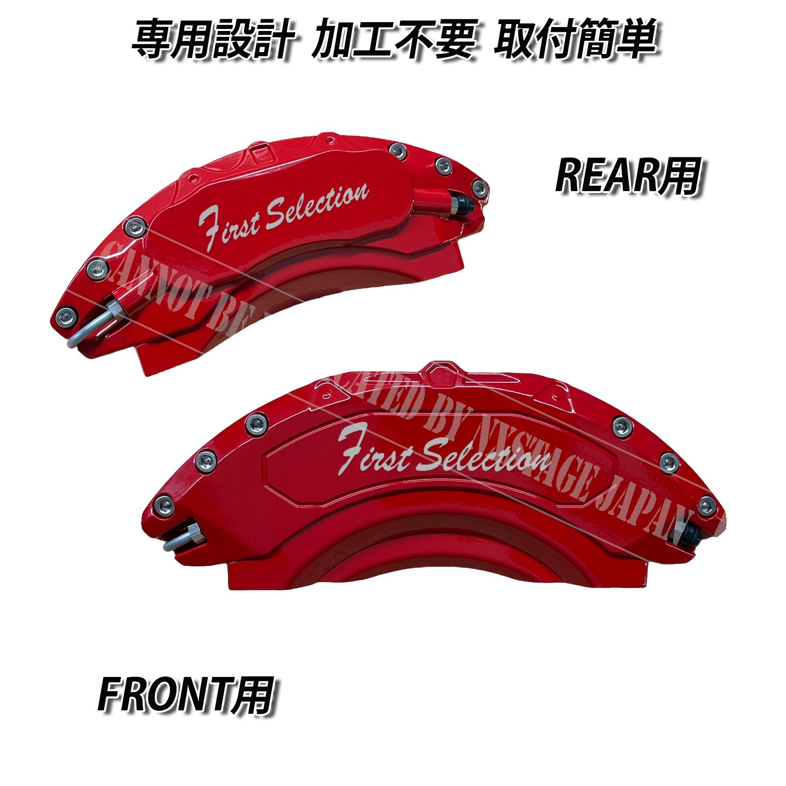 トヨタ車 36系クラウンスポーツ用 高耐久金属製キャリパーカバーセット