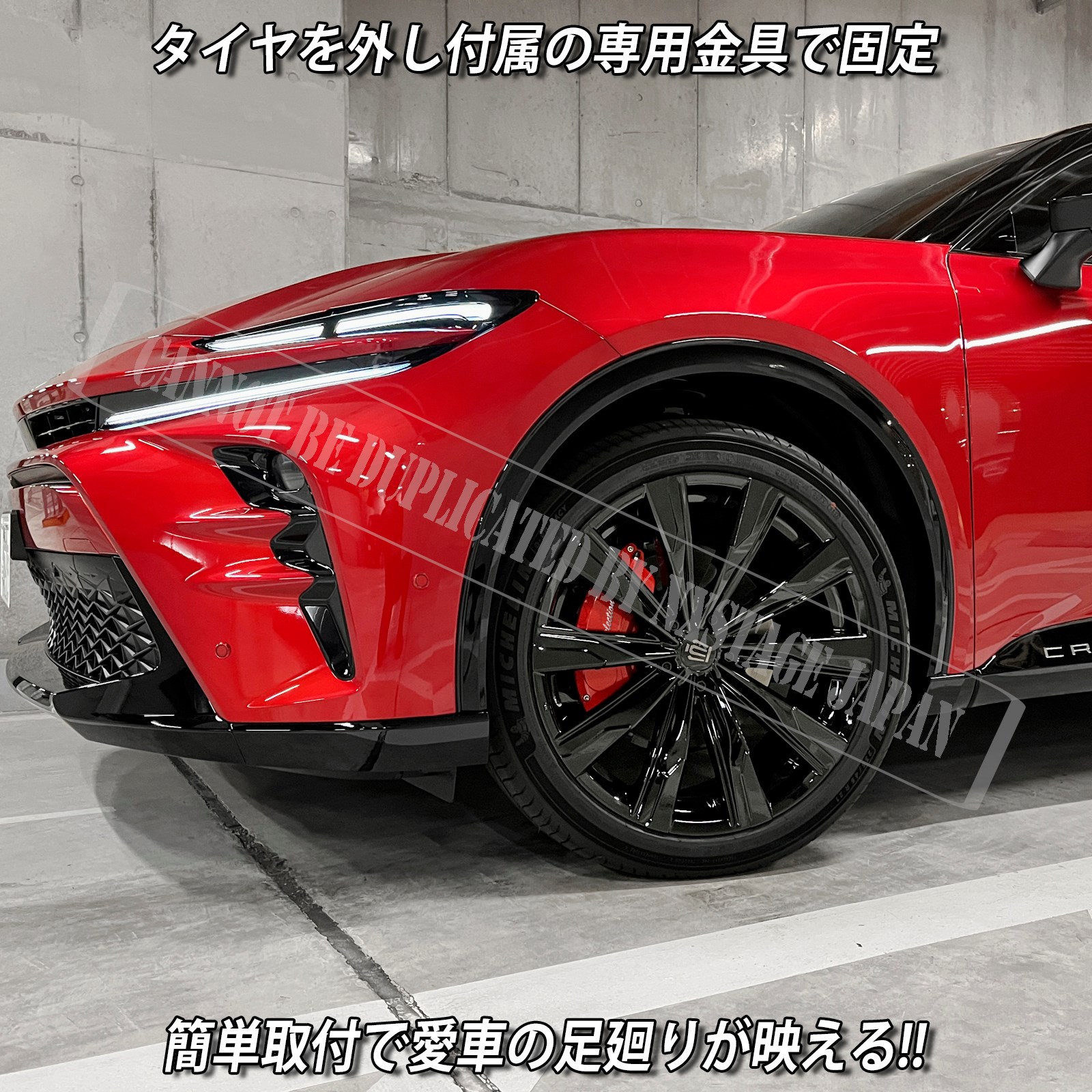 トヨタ車 36系クラウンスポーツ用 高耐久金属製キャリパーカバーセット