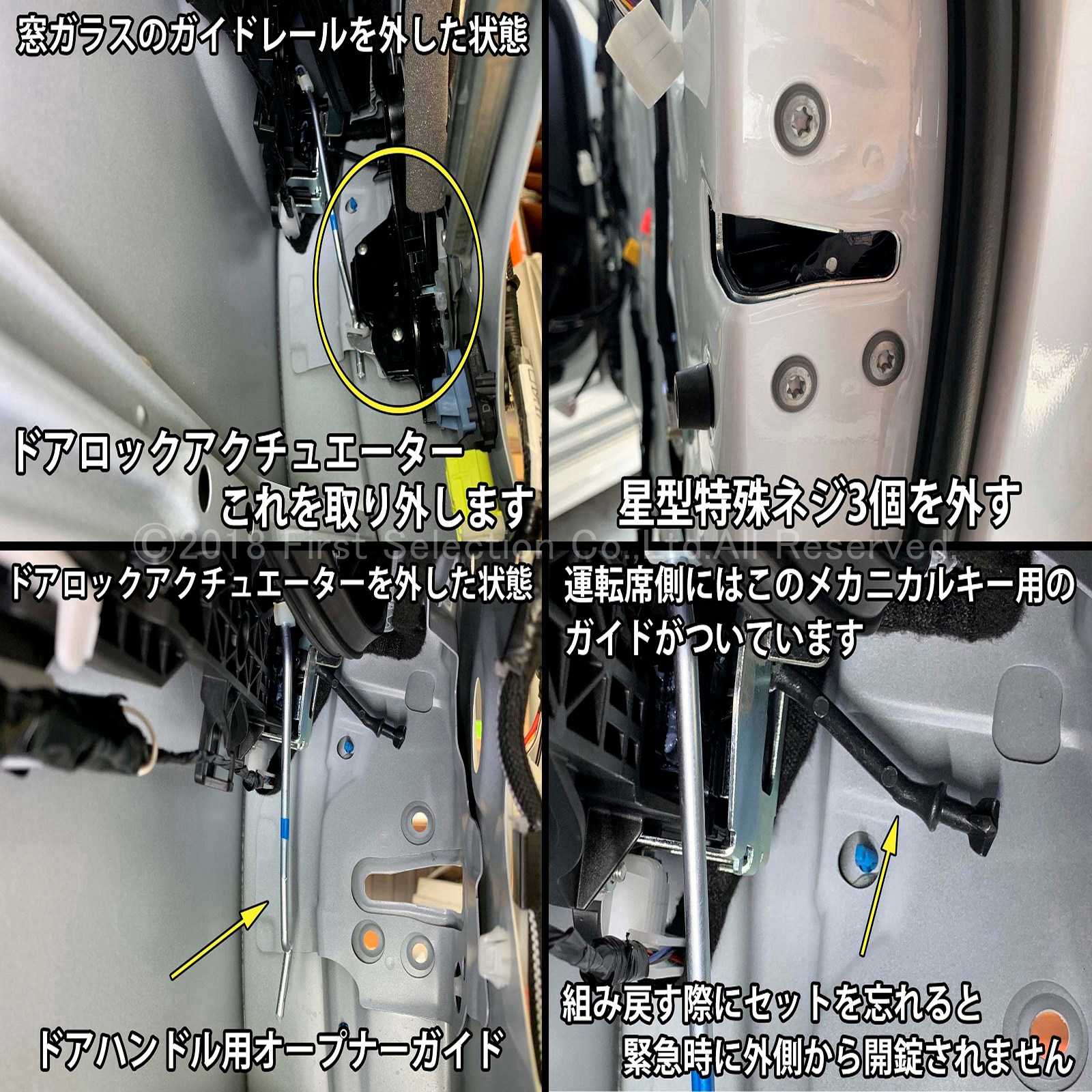 7月限定 来店取付工賃込 レクサス GX250系用 オートドアクローザー