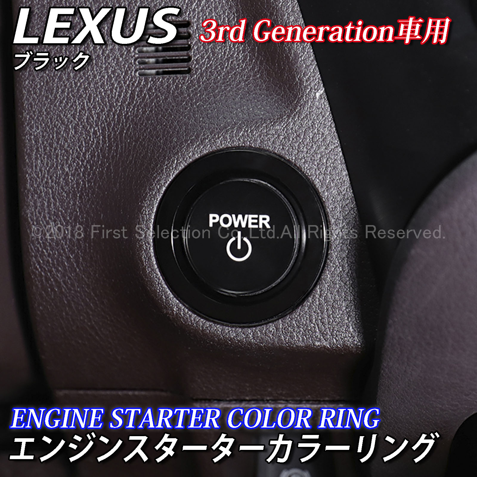 レクサス ES LS UX RX LX RC LC用 エンジンスターターカラーリング 3rd