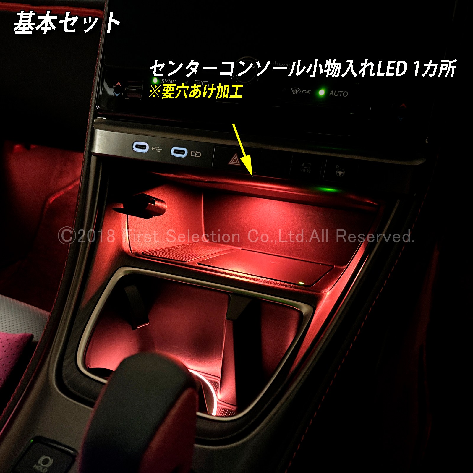 3月限定来店取付工賃込 レクサス LBX10系用 64色対応車内アンビエントシステム基本セット LEXUS LBX MAYH10 MAYH15(イルミネーション)