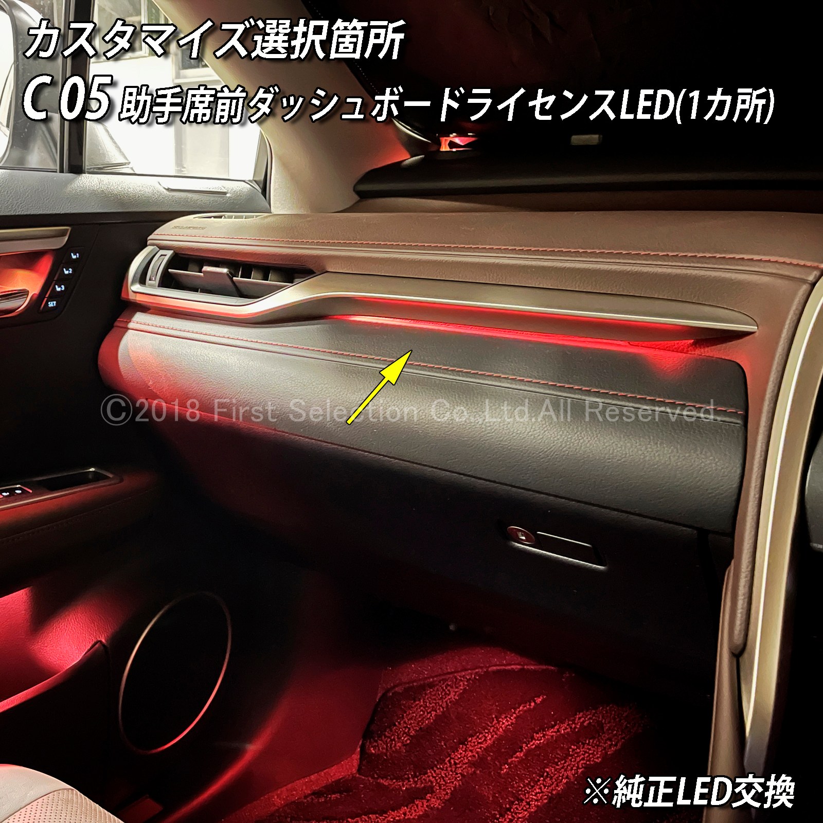 11月限定 来店取付 レクサス RX20系用 アンビエントシステム(カスタマイズ施工プラン) LEXUS RX20系 RX450h RX300 RX200t GYL20W GYL25W AGL20W AGL25W(イルミネーション)