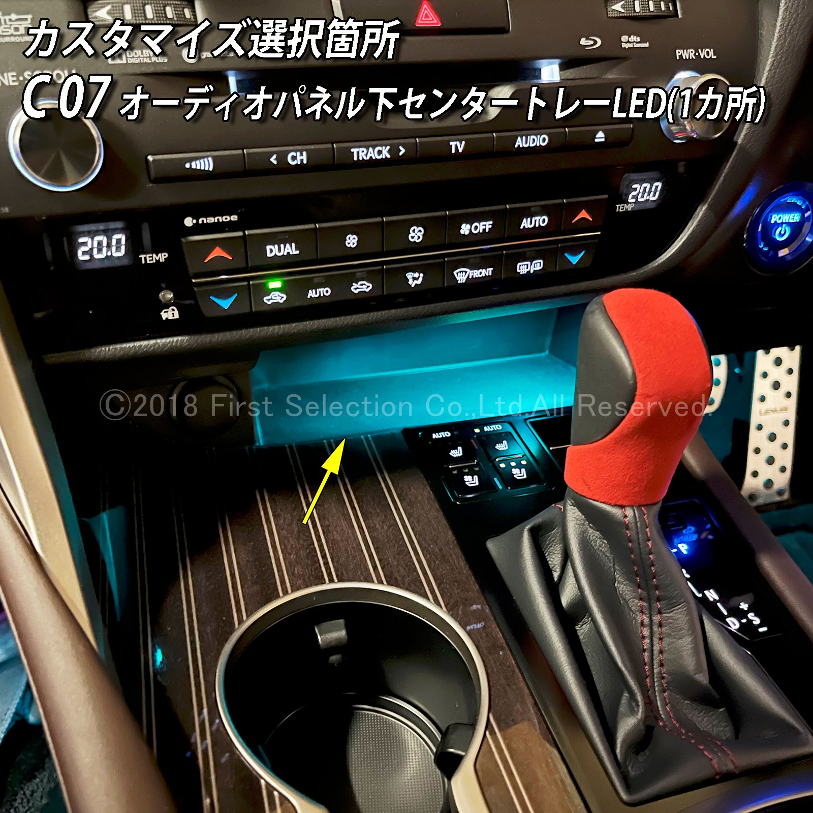 11月限定 来店取付 レクサス RX20系用 アンビエントシステム(カスタマイズ施工プラン) LEXUS RX20系 RX450h RX300 RX200t GYL20W GYL25W AGL20W AGL25W(イルミネーション)