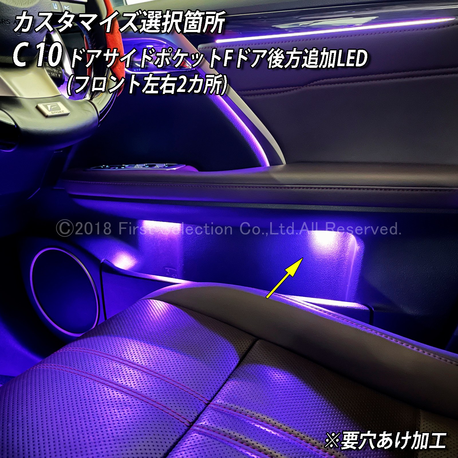 11月限定 来店取付 レクサス RX20系用 アンビエントシステム(カスタマイズ施工プラン) LEXUS RX20系 RX450h RX300 RX200t GYL20W GYL25W AGL20W AGL25W(イルミネーション)