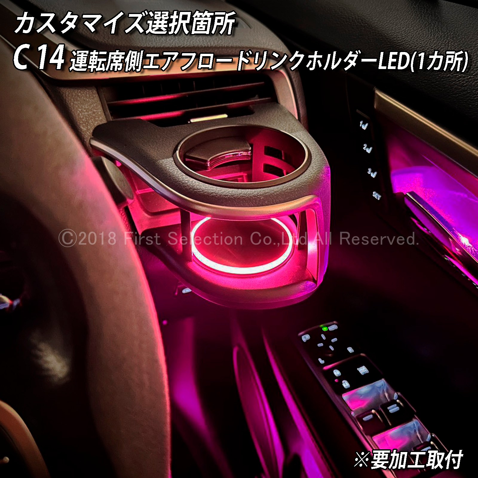 11月限定 来店取付 レクサス RX20系用 アンビエントシステム(カスタマイズ施工プラン) LEXUS RX20系 RX450h RX300 RX200t GYL20W GYL25W AGL20W AGL25W(イルミネーション)