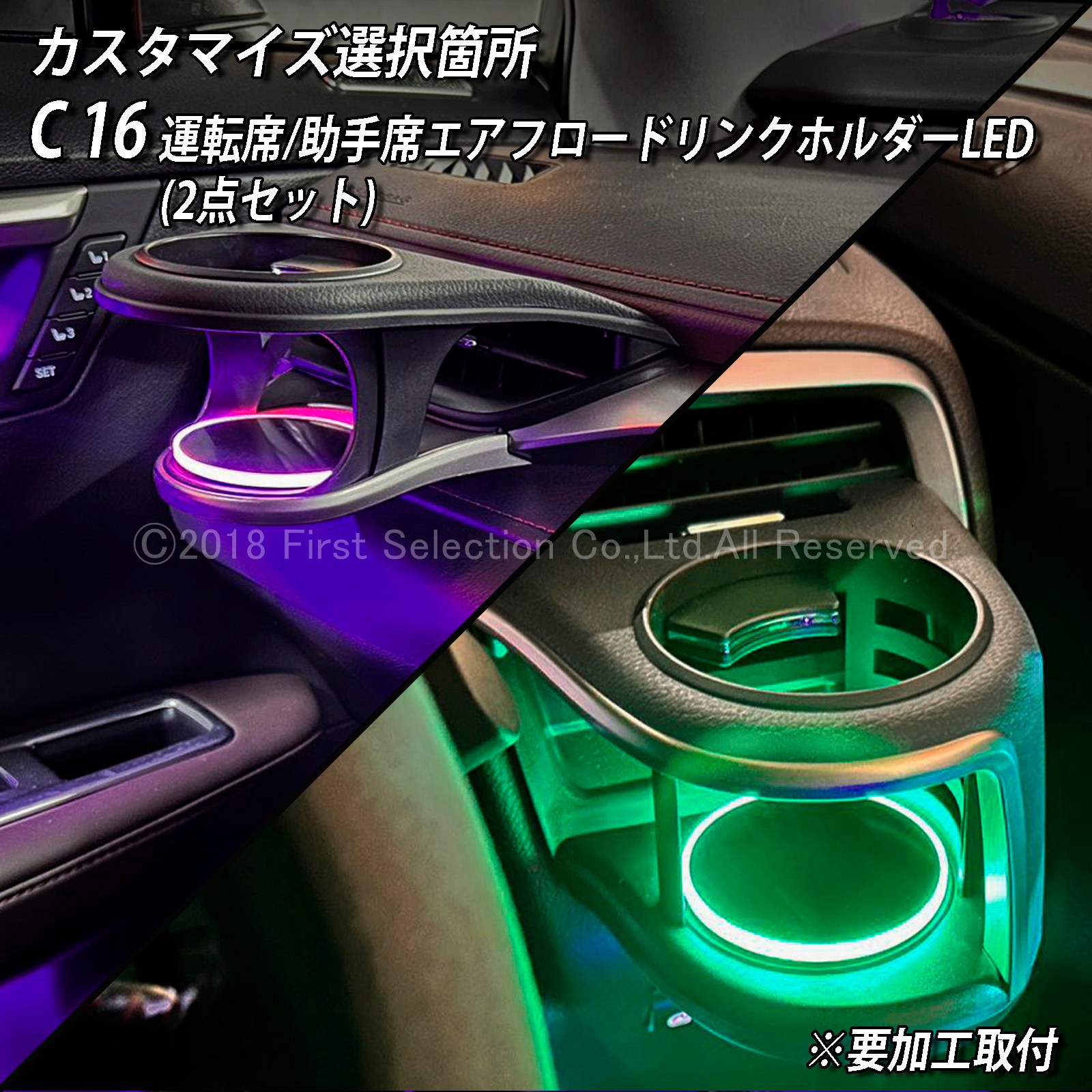 10月限定 来店取付 レクサス RX20系用 アンビエントシステム