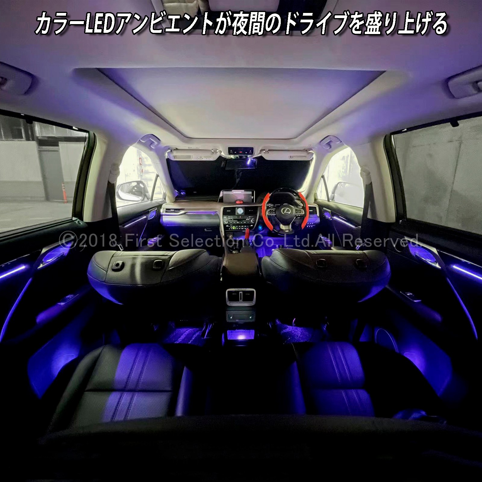 11月限定 来店取付 レクサス RX20系用 アンビエントシステム(カスタマイズ施工プラン) LEXUS RX20系 RX450h RX300 RX200t GYL20W GYL25W AGL20W AGL25W(イルミネーション)