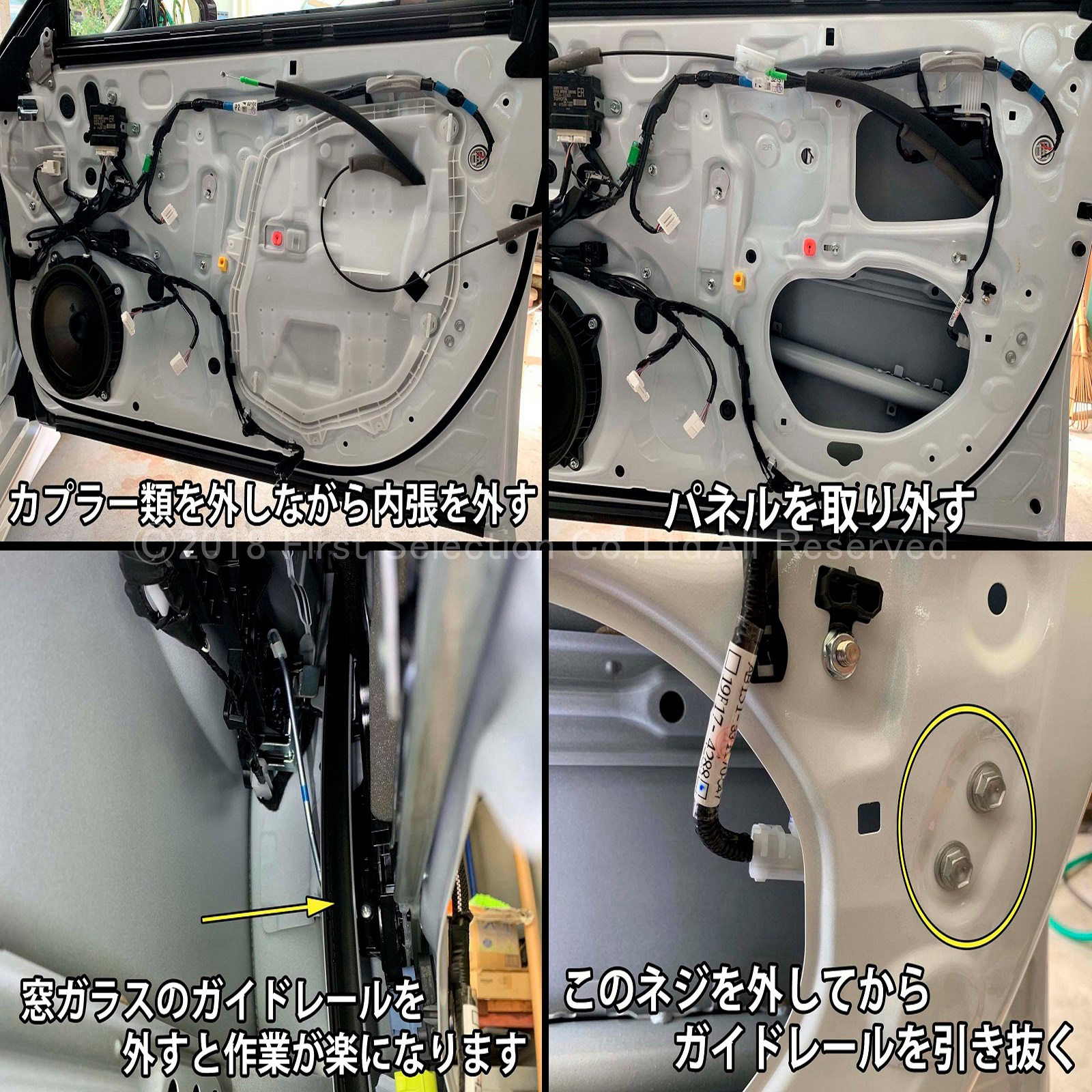 4月限定 来店取付工賃込 トヨタ 90系ヴォクシー用 オートドアクローザーシステム2ドア分 90ヴォクシー VOXY ZWR90W ZWR95W MZRA90W MZRA95W (イージークローザー)