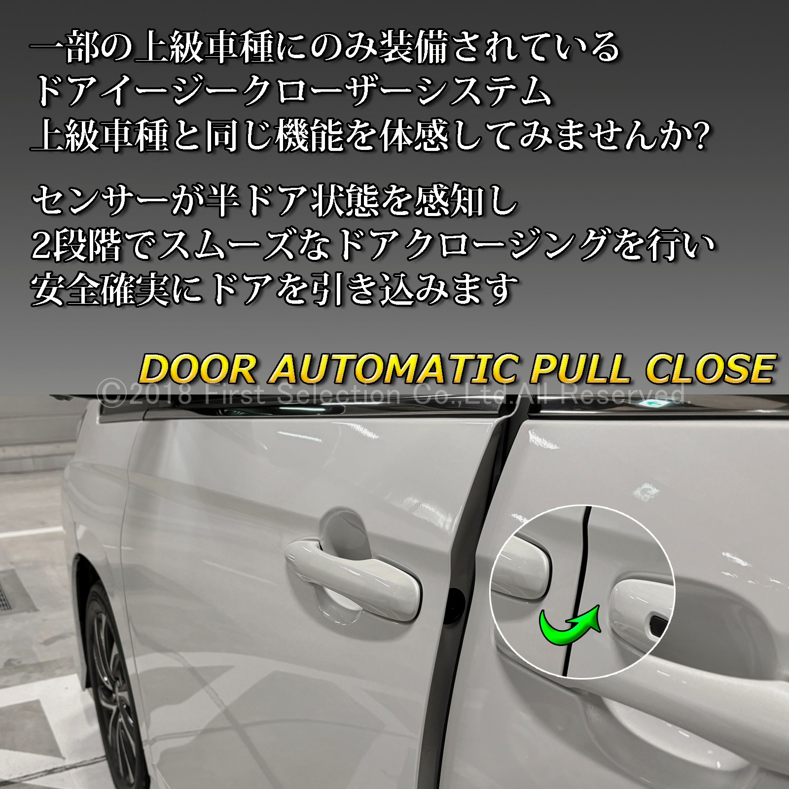 4月限定 来店取付工賃込 トヨタ 90系ヴォクシー用 オートドアクローザーシステム2ドア分 90ヴォクシー VOXY ZWR90W ZWR95W MZRA90W MZRA95W (イージークローザー)
