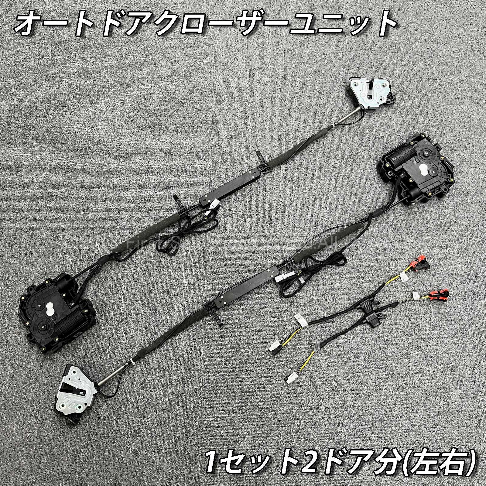 4月限定 来店取付工賃込 トヨタ 90系ヴォクシー用 オートドアクローザーシステム2ドア分 90ヴォクシー VOXY ZWR90W ZWR95W MZRA90W MZRA95W (イージークローザー)