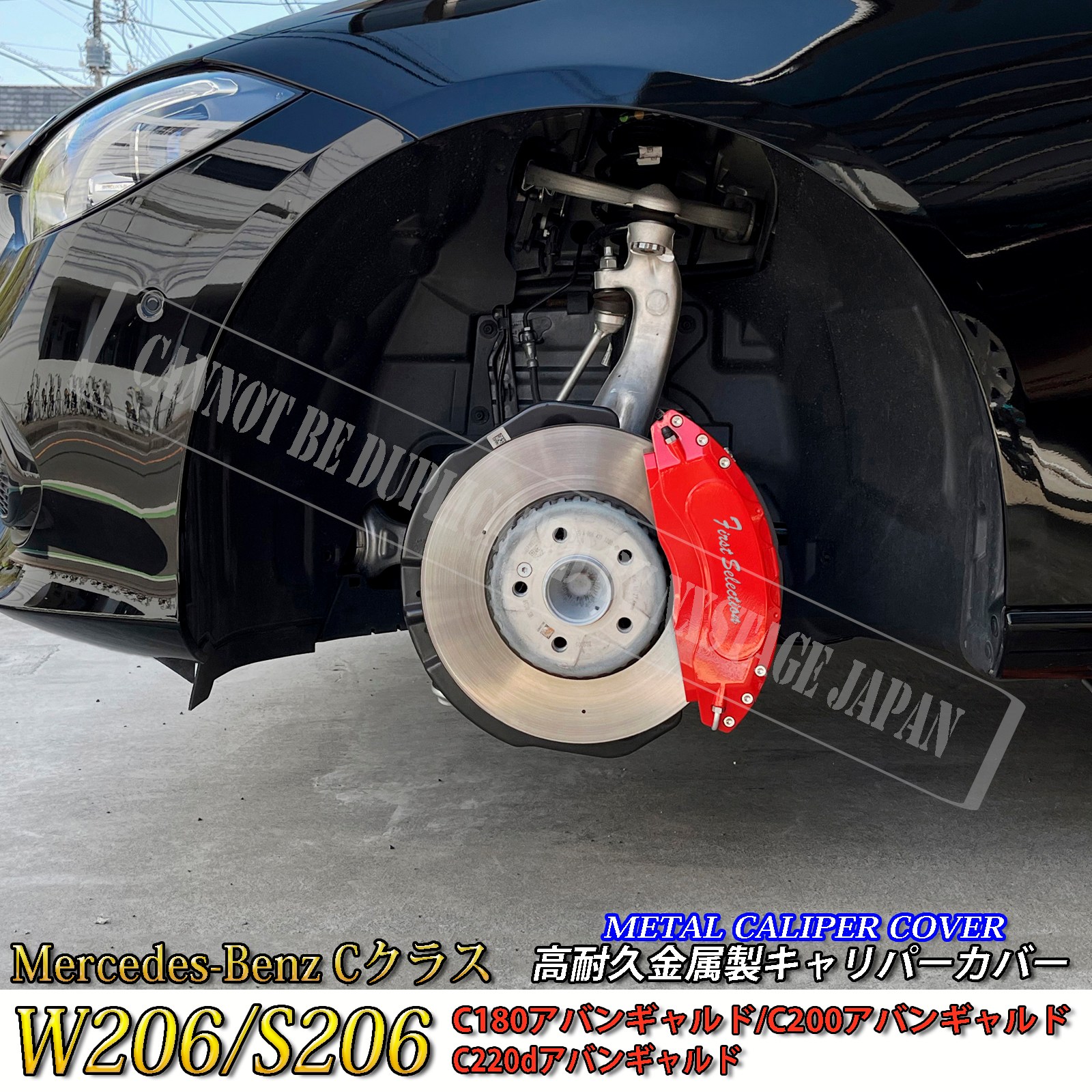 予約商品 Mercedes-Benz ベンツ Cクラス W206/S206用 高耐久金属