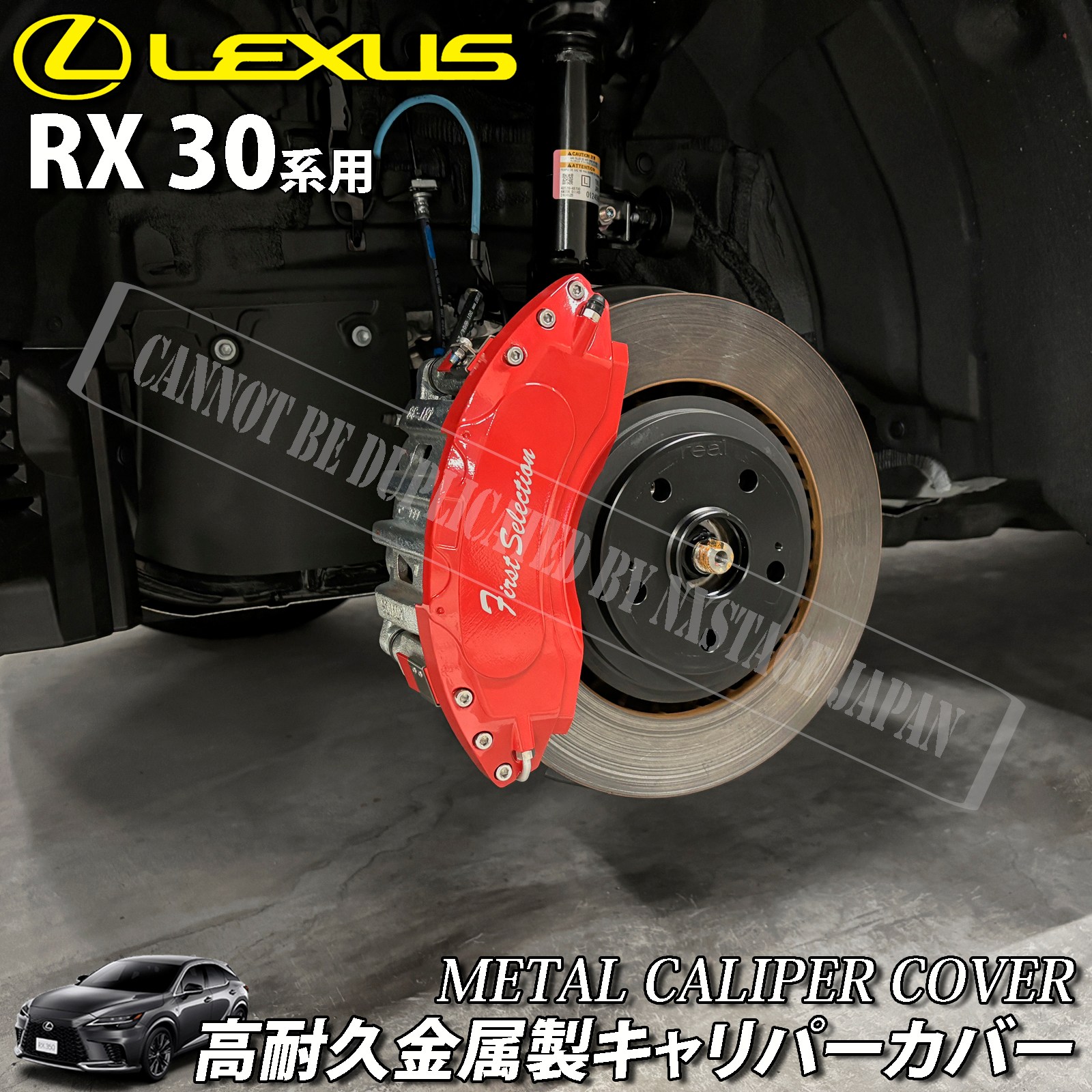 予約商品 レクサス車 RX30系用 高耐久金属製キャリパーカバーセット