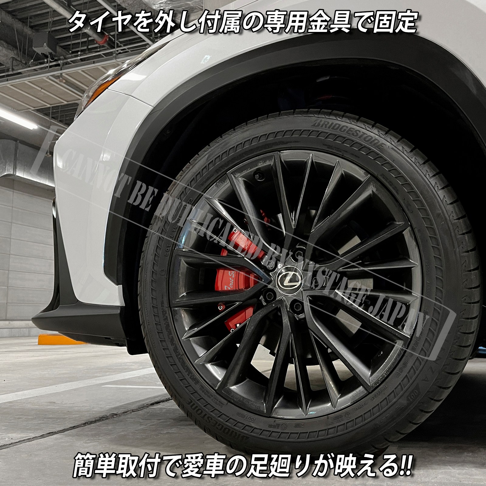 レクサス車 NX20系用 高耐久金属製キャリパーカバーセット LEXUS