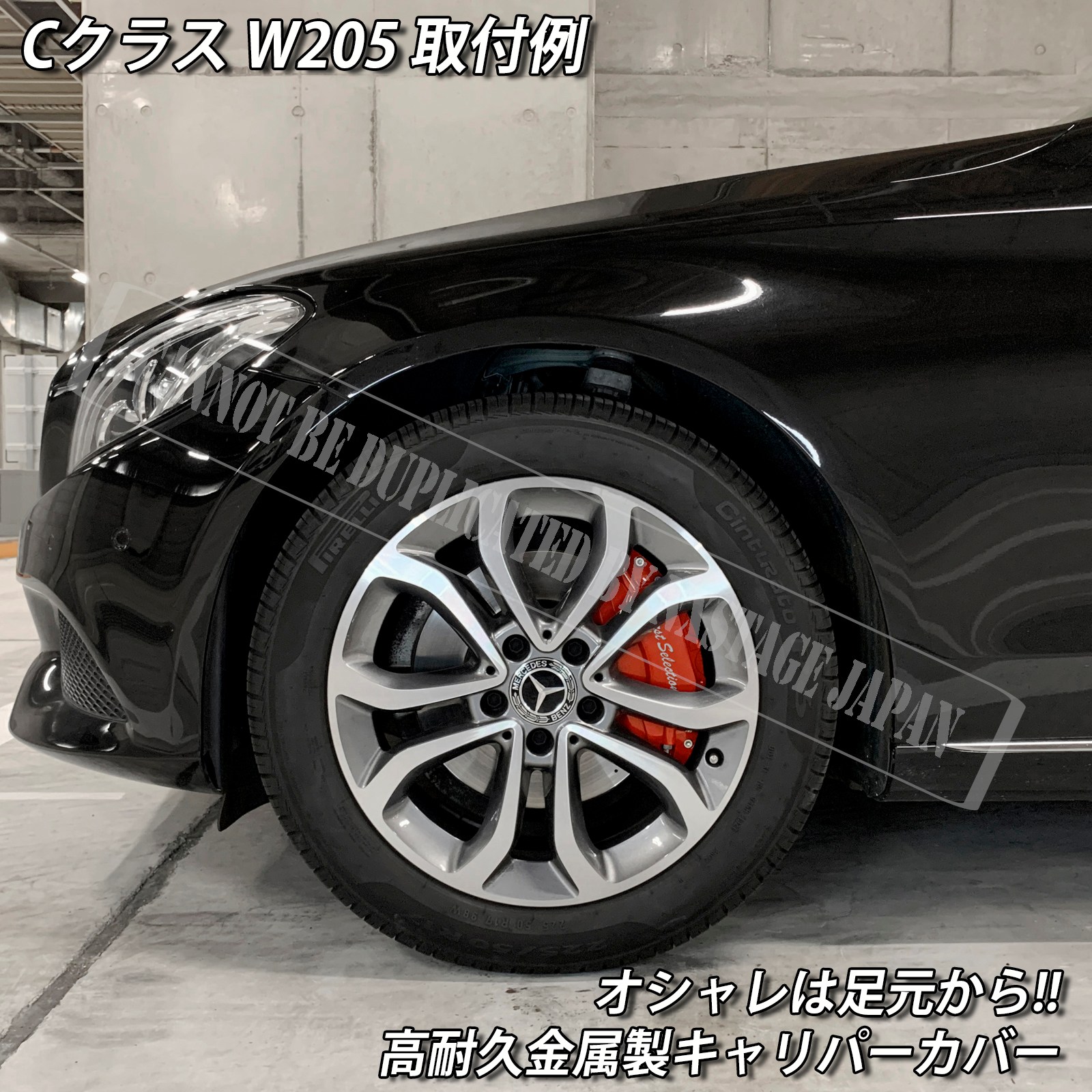 予約商品 Mercedes-Benz ベンツ Cクラス W205 C200 C220d用 高耐久金属製キャリパーカバーセット W205 C200アバンギャルド C220dアバンギャルド