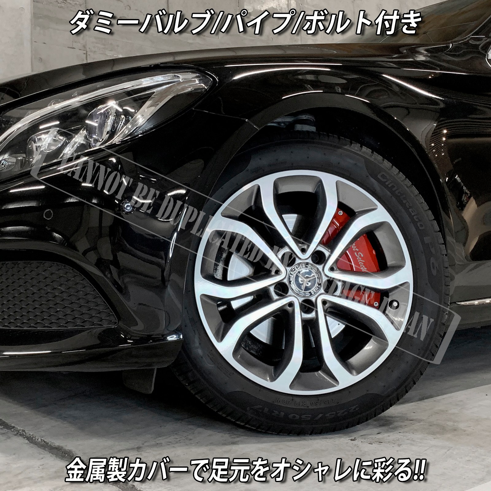 予約商品 Mercedes-Benz ベンツ Cクラス W205 C200 C220d用 高耐久金属製キャリパーカバーセット W205 C200アバンギャルド C220dアバンギャルド