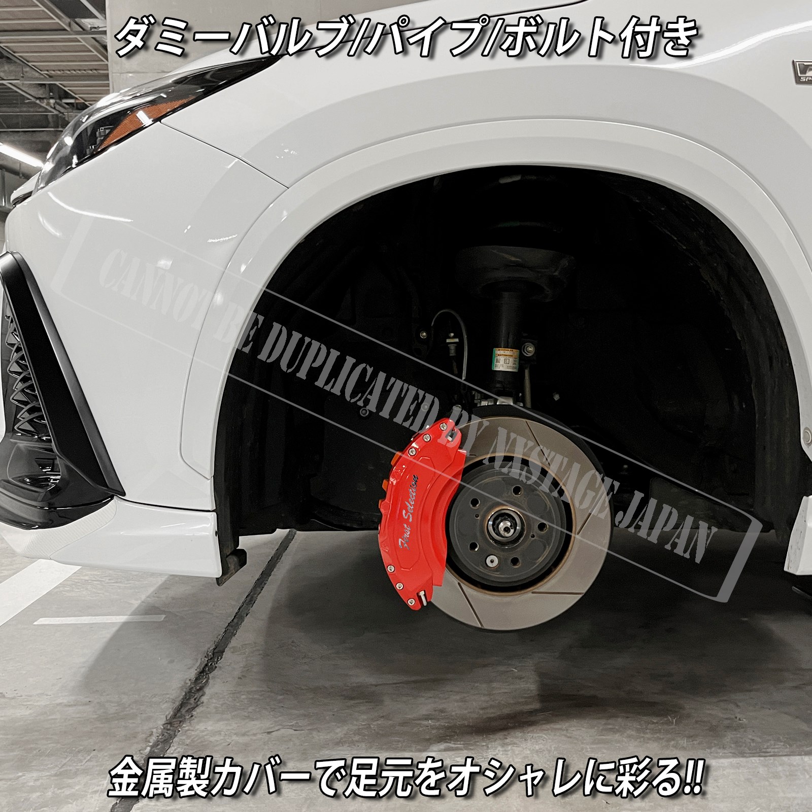 レクサス車 NX20系(NX450h+)用 高耐久金属製キャリパーカバーセット