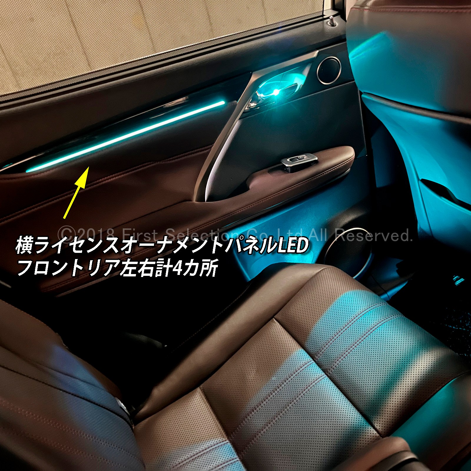 4月限定 出張取付工賃込 レクサス RX20系用 64色対応車内アンビエントシステム基本セット LEXUS RX20系 RX450h RX300 RX200t GYL20W GYL25W AGL20W AGL25W(イルミネーション)