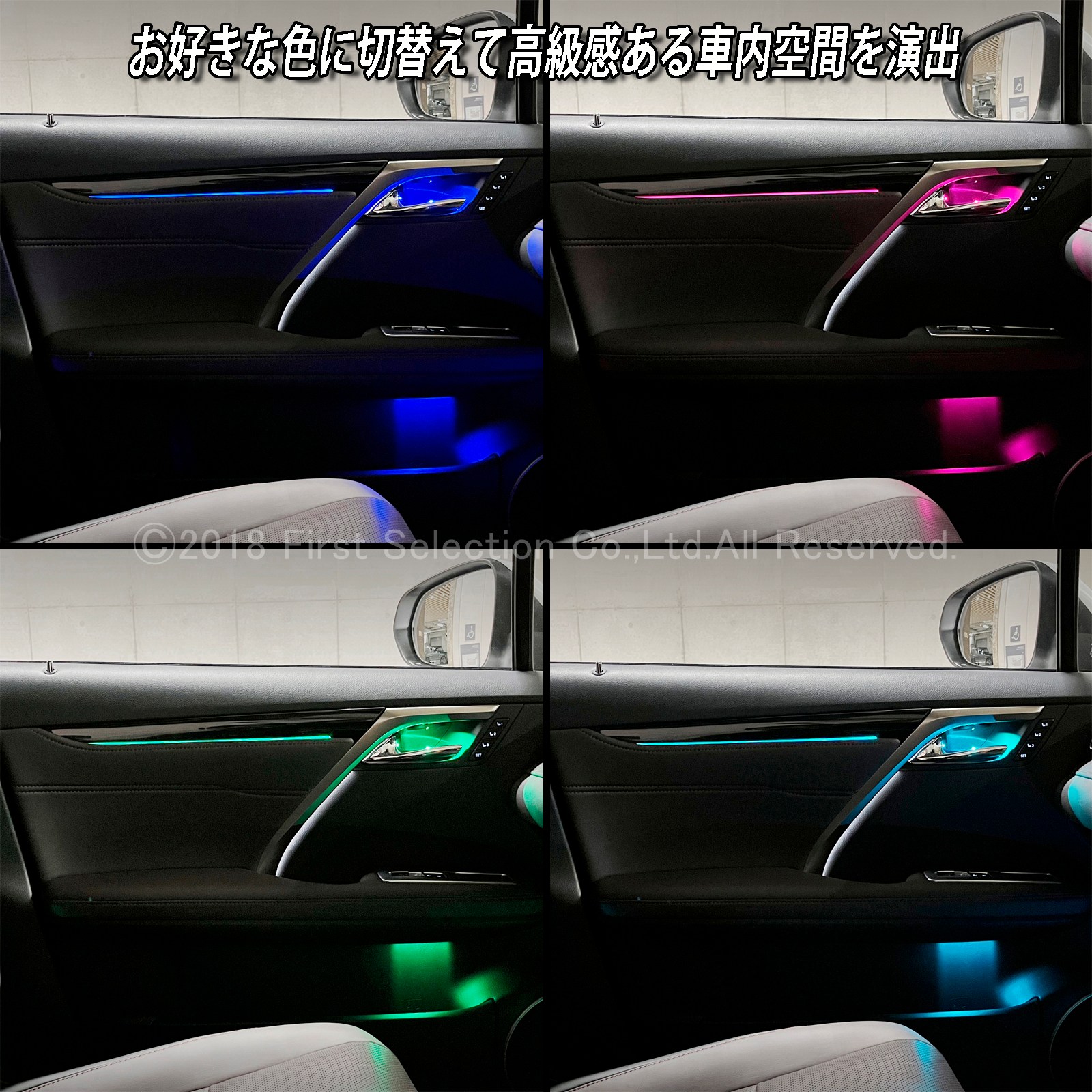 4月限定 出張取付工賃込 レクサス RX20系用 64色対応車内アンビエントシステム基本セット LEXUS RX20系 RX450h RX300 RX200t GYL20W GYL25W AGL20W AGL25W(イルミネーション)